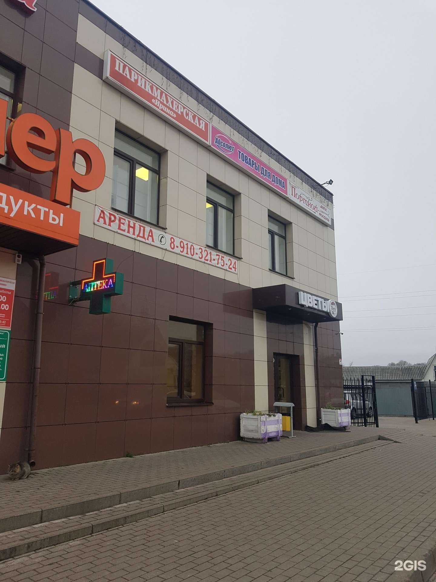 Отзывы на компанию Абсолют сток в Белгороде c фото