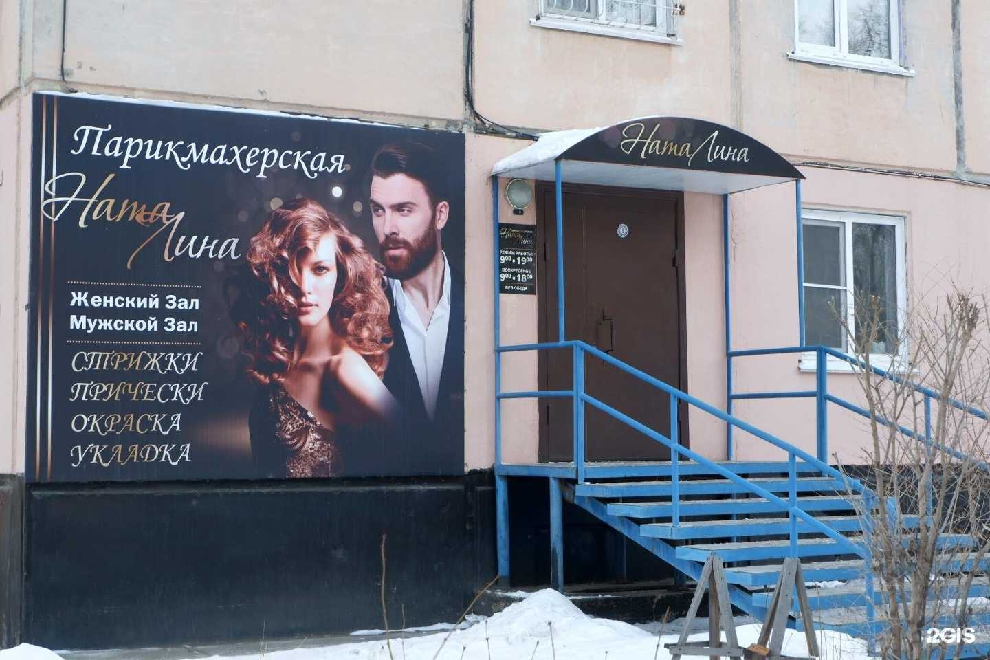 Отзывы на компанию НатаЛина в Рубцовске c фото