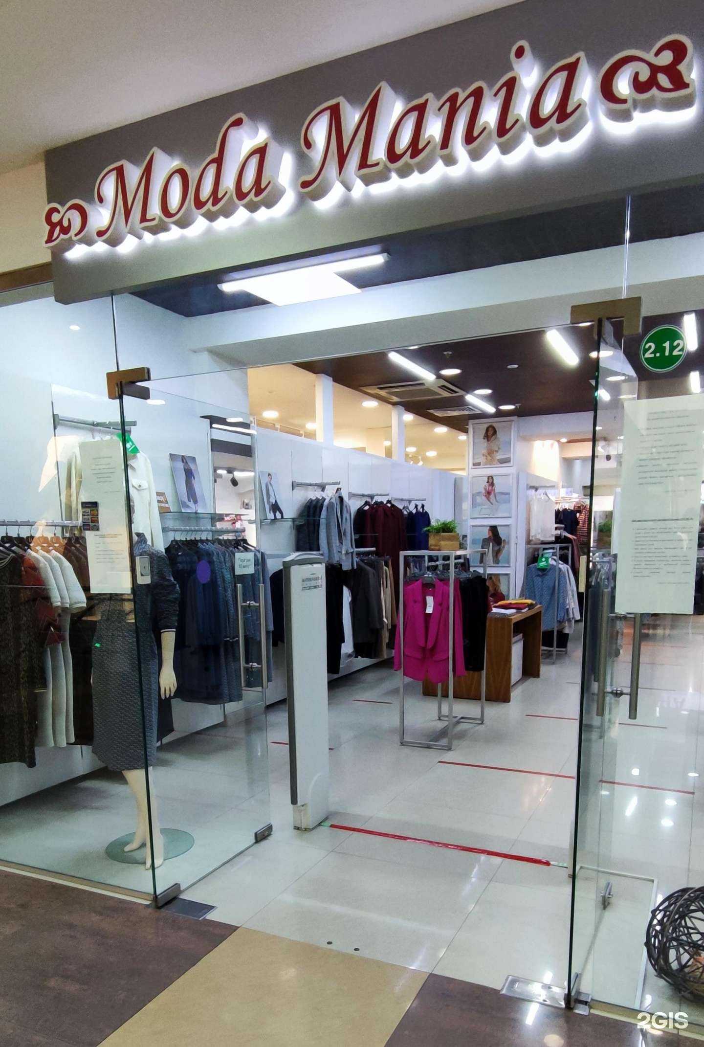 Отзывы на компанию Moda Mania в г. Архангельск c фото