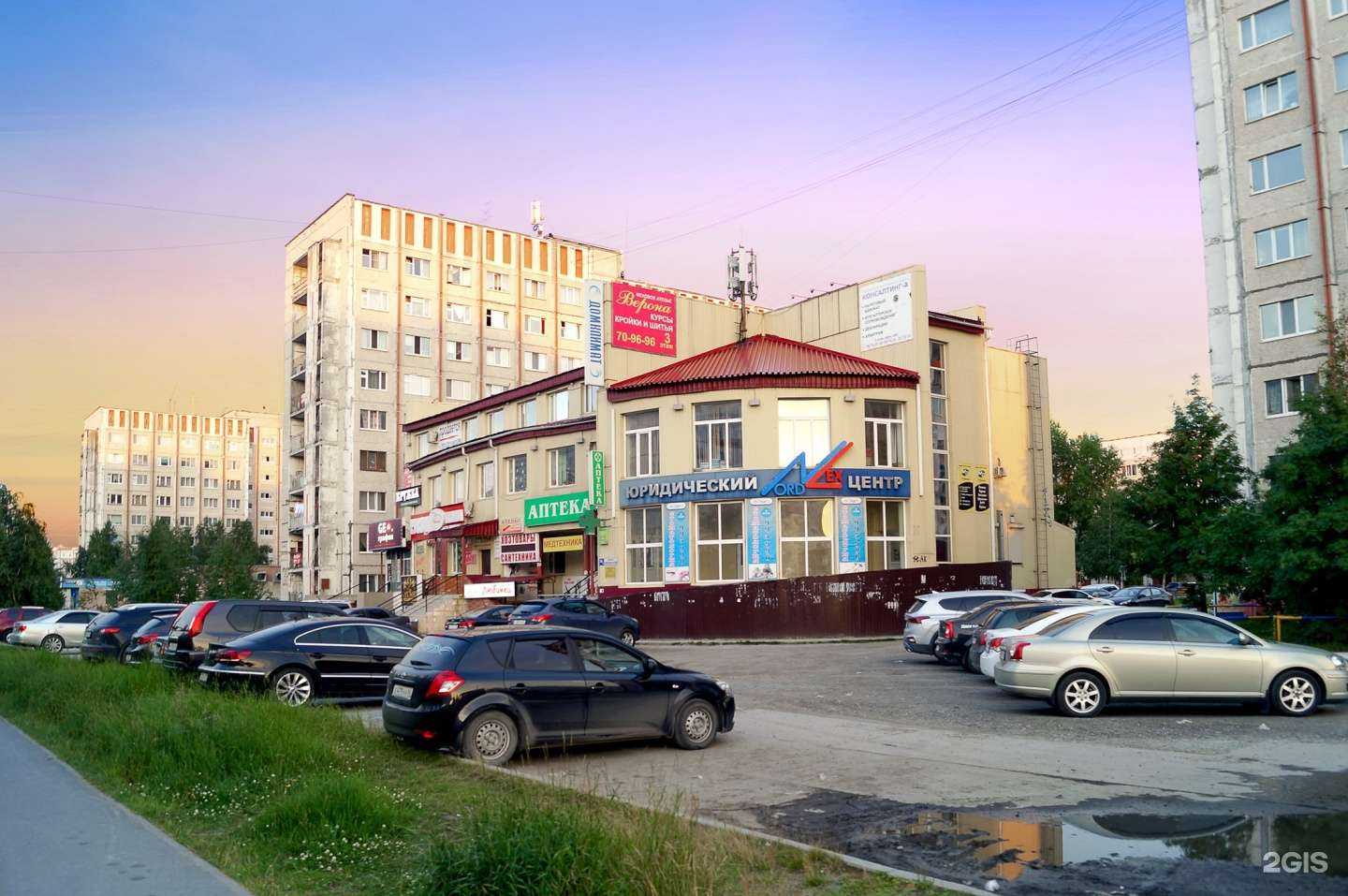 Отзывы на компанию Гюмри в Сургуте c фото - фотография 2 из 2