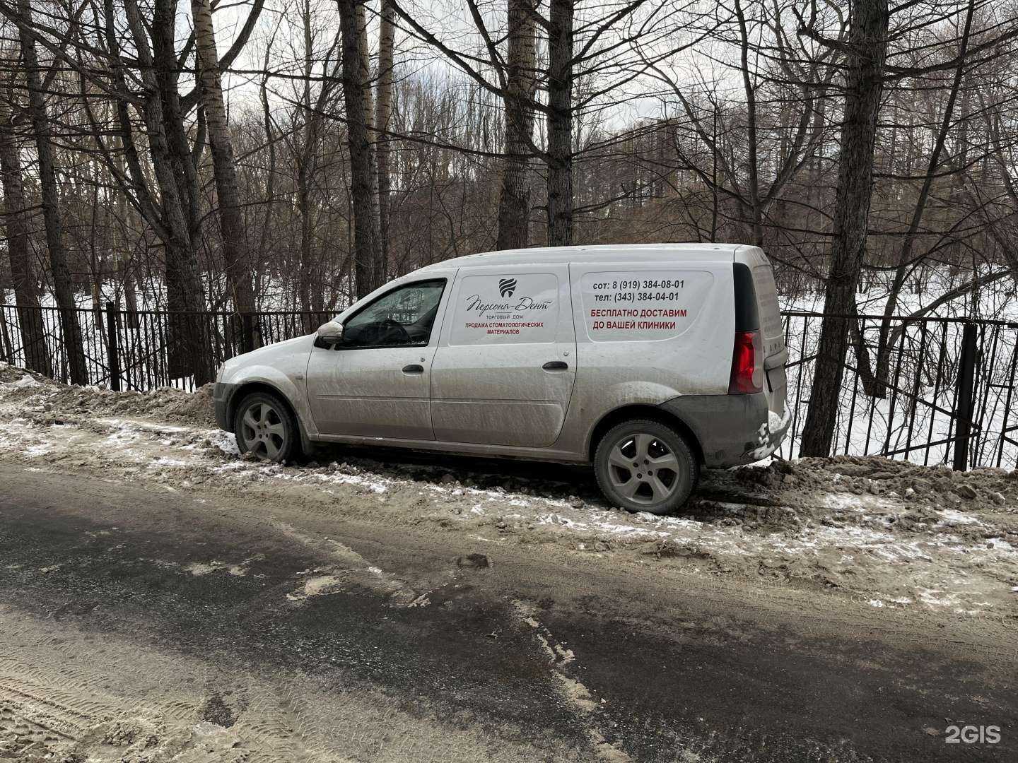 Отзывы на компанию Персона-Дент в г. Екатеринбург c фото