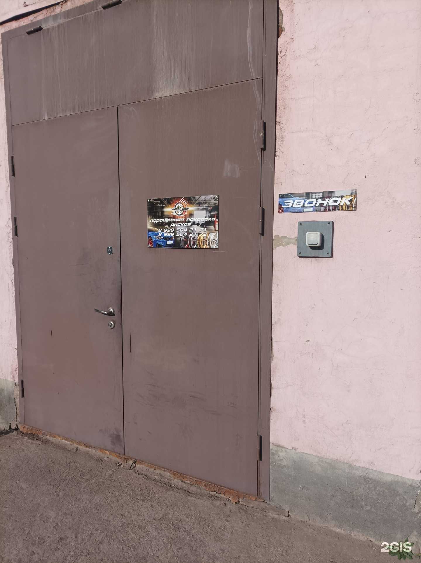 Отзывы на компанию Yarkodisk в Клине c фото