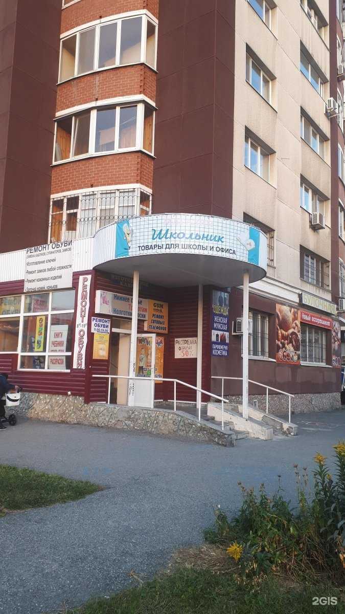 Отзывы на компанию Школьный в Тюмени c фото