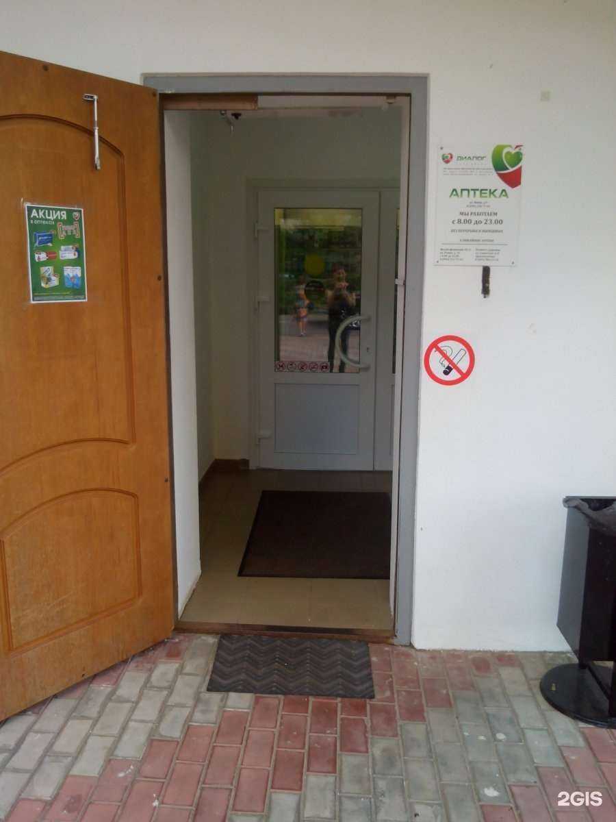 Отзывы на компанию Диалог в г. Балашиха c фото