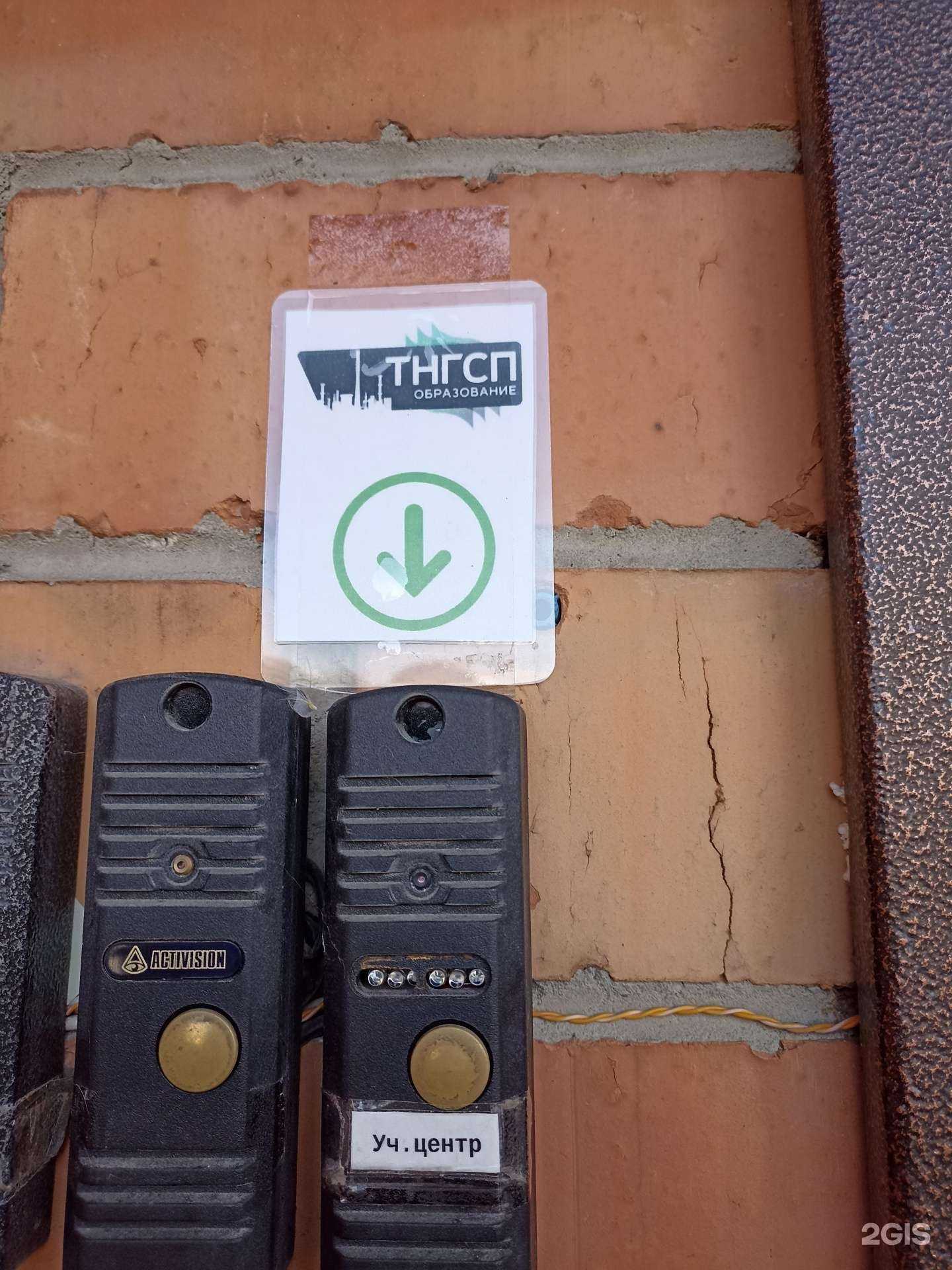 Отзывы на компанию Тнгсп-образование в Тюмени c фото