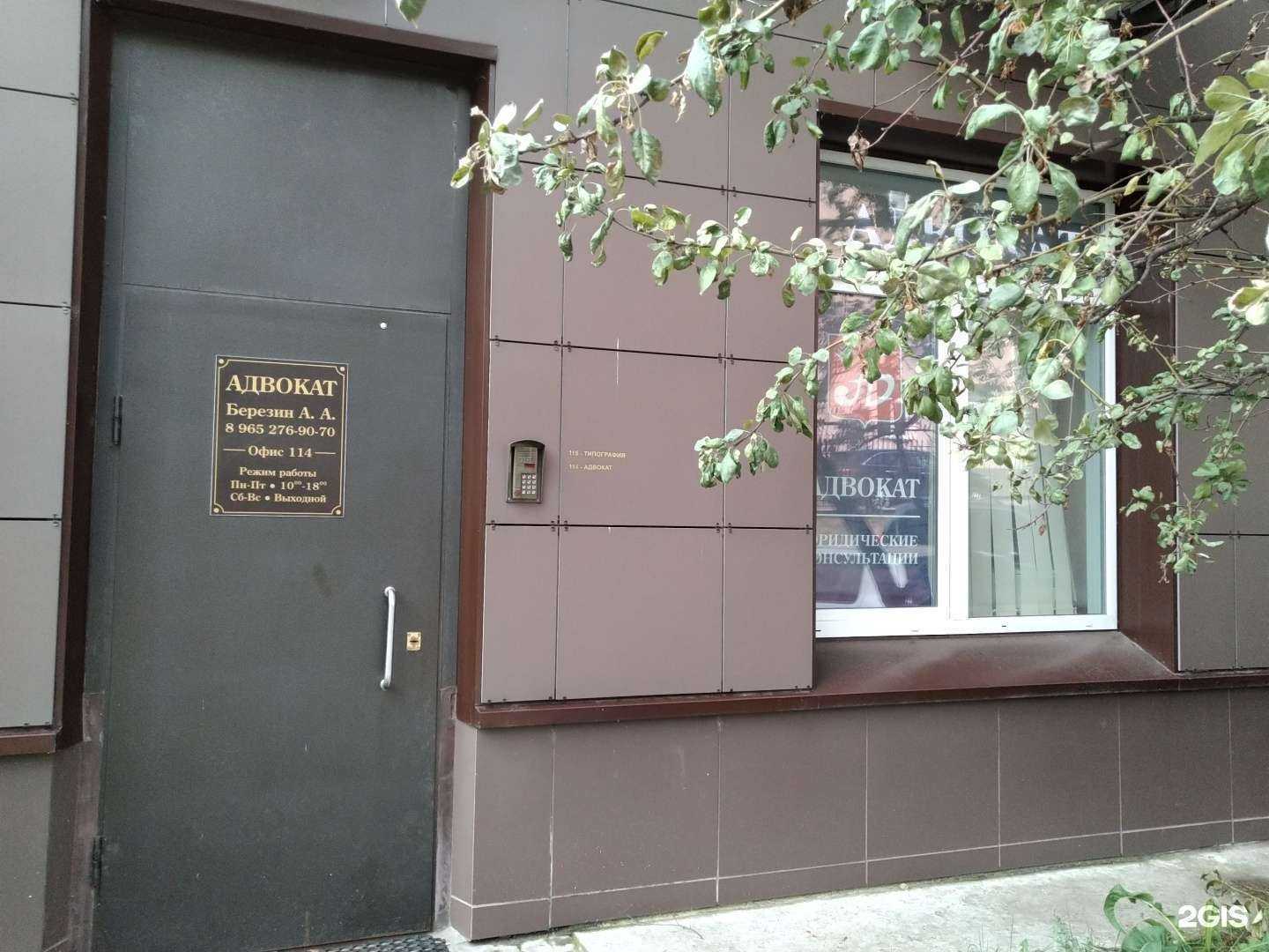 Отзывы на компанию Адвокатский кабинет Березина А.А. в Люберцах c фото