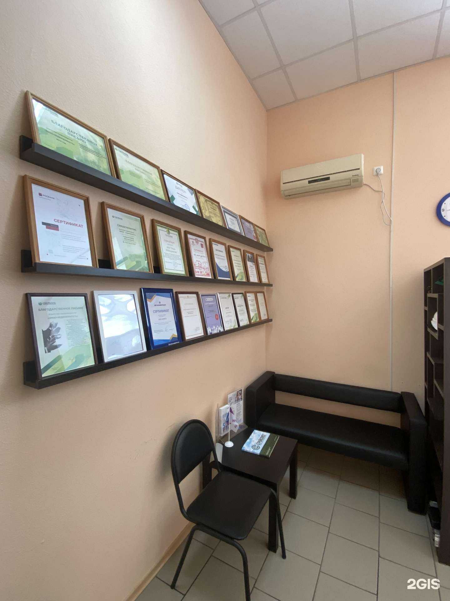 Отзывы на компанию Миал недвижимость в Иванове c фото