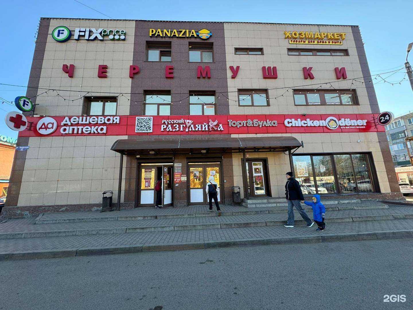 Отзывы на компанию Жара в г. Красноярск c фото