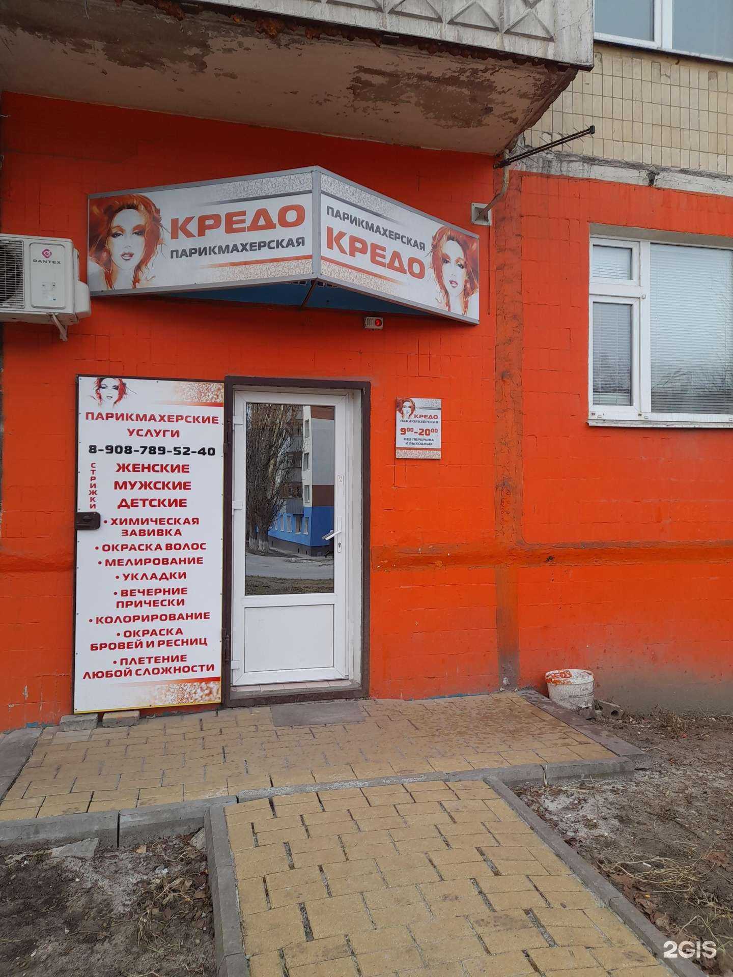 Отзывы на компанию Кредо в г. Старый Оскол c фото