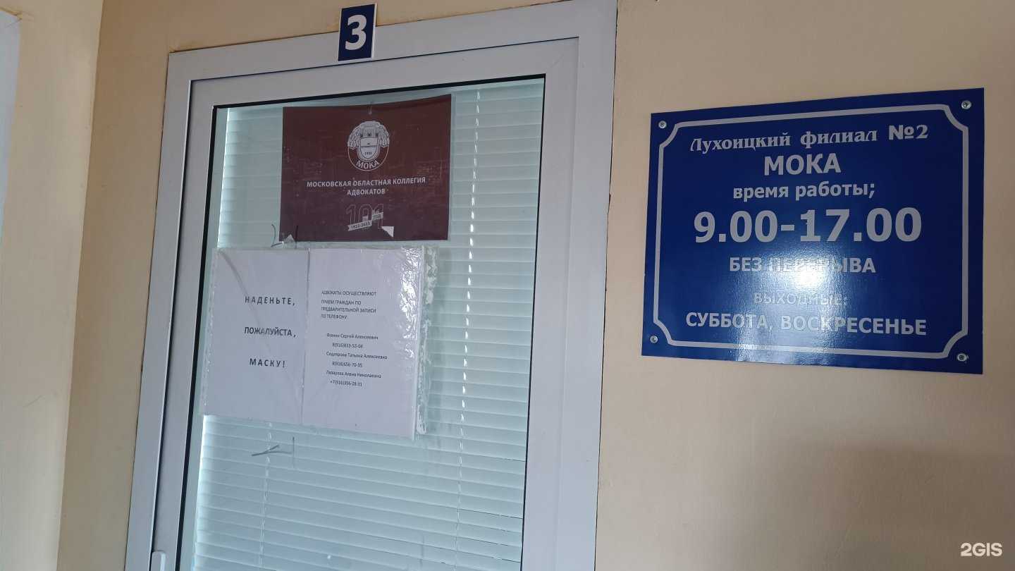 Отзывы на компанию Адвокатский кабинет Фомина С.А. в г. Луховицы c фото