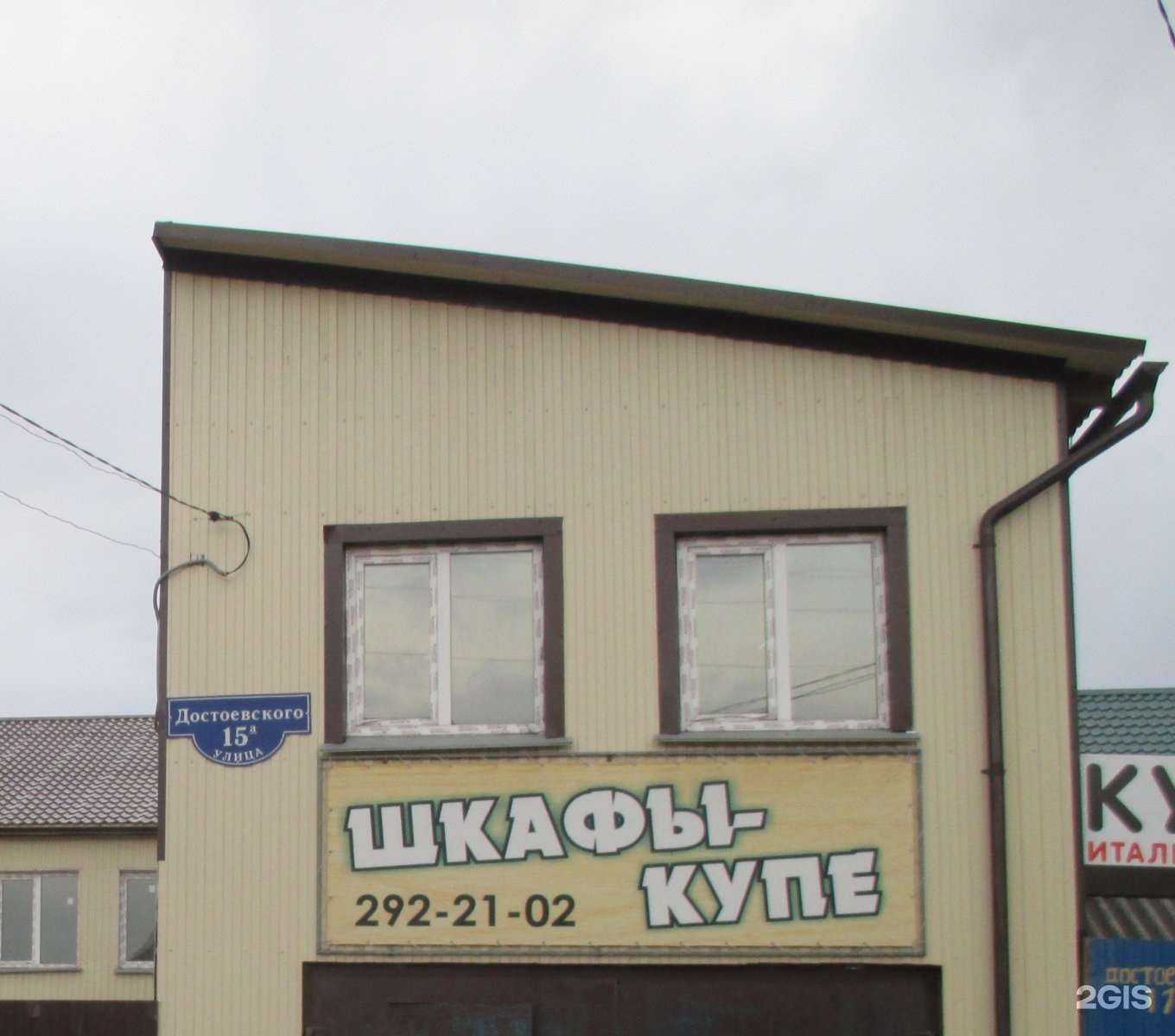 Отзывы на компанию Компания по производству встроенной мебели в г. Красноярск c фото