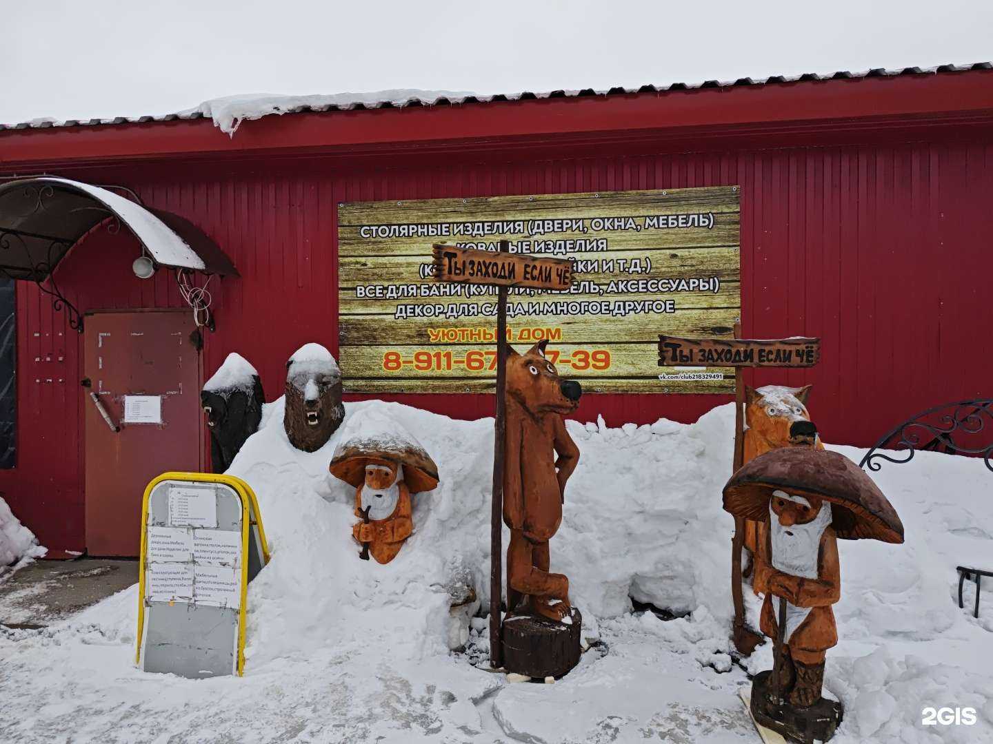 Отзывы на компанию Уютный дом в г. Северодвинск c фото
