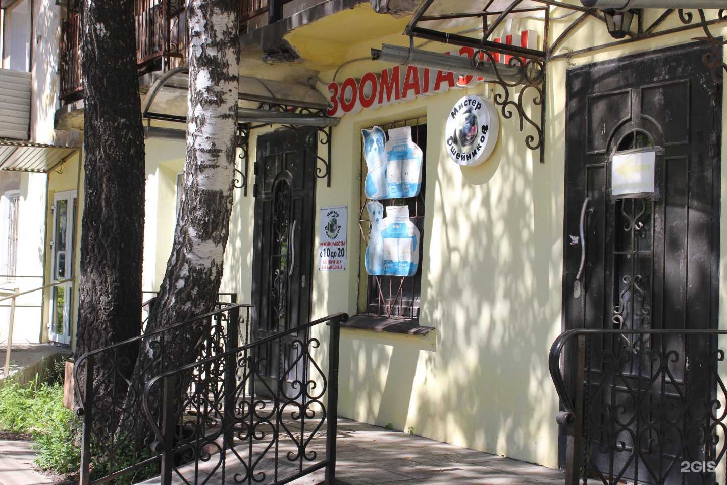 Отзывы на компанию Мистер Ошейников в г. Пермь c фото