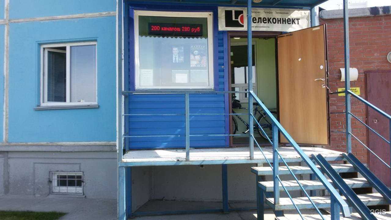Отзывы на компанию Телеконнект в г. Новосибирск c фото
