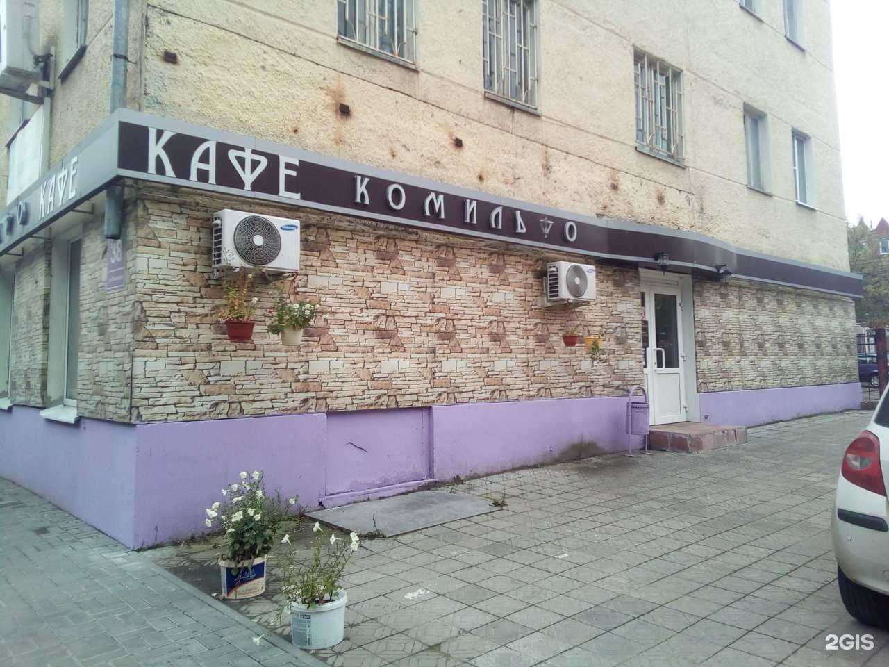 Отзывы на компанию Комильфо в г. Калуга c фото