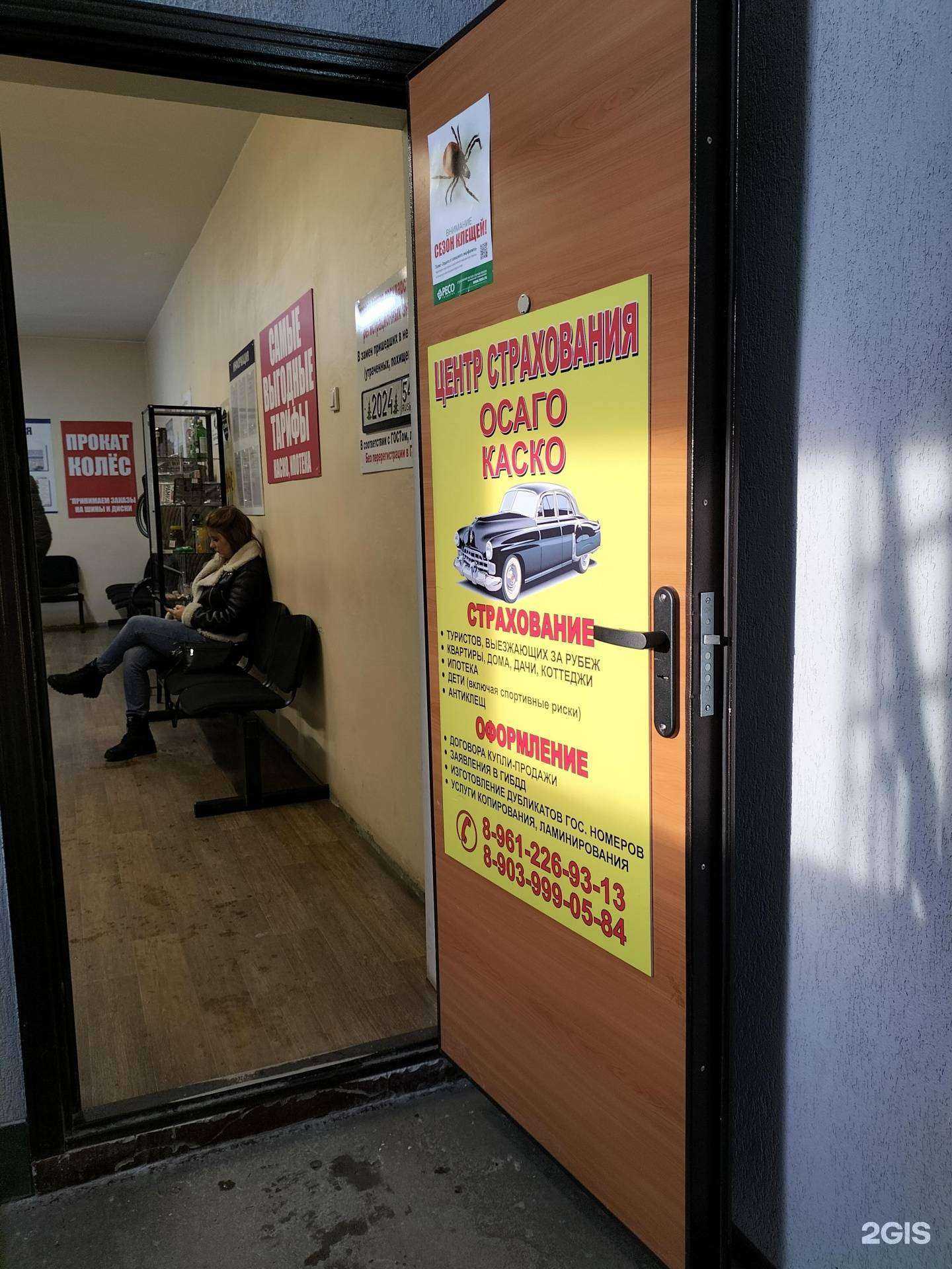 Отзывы на компанию Информационный центр в Новосибирске c фото