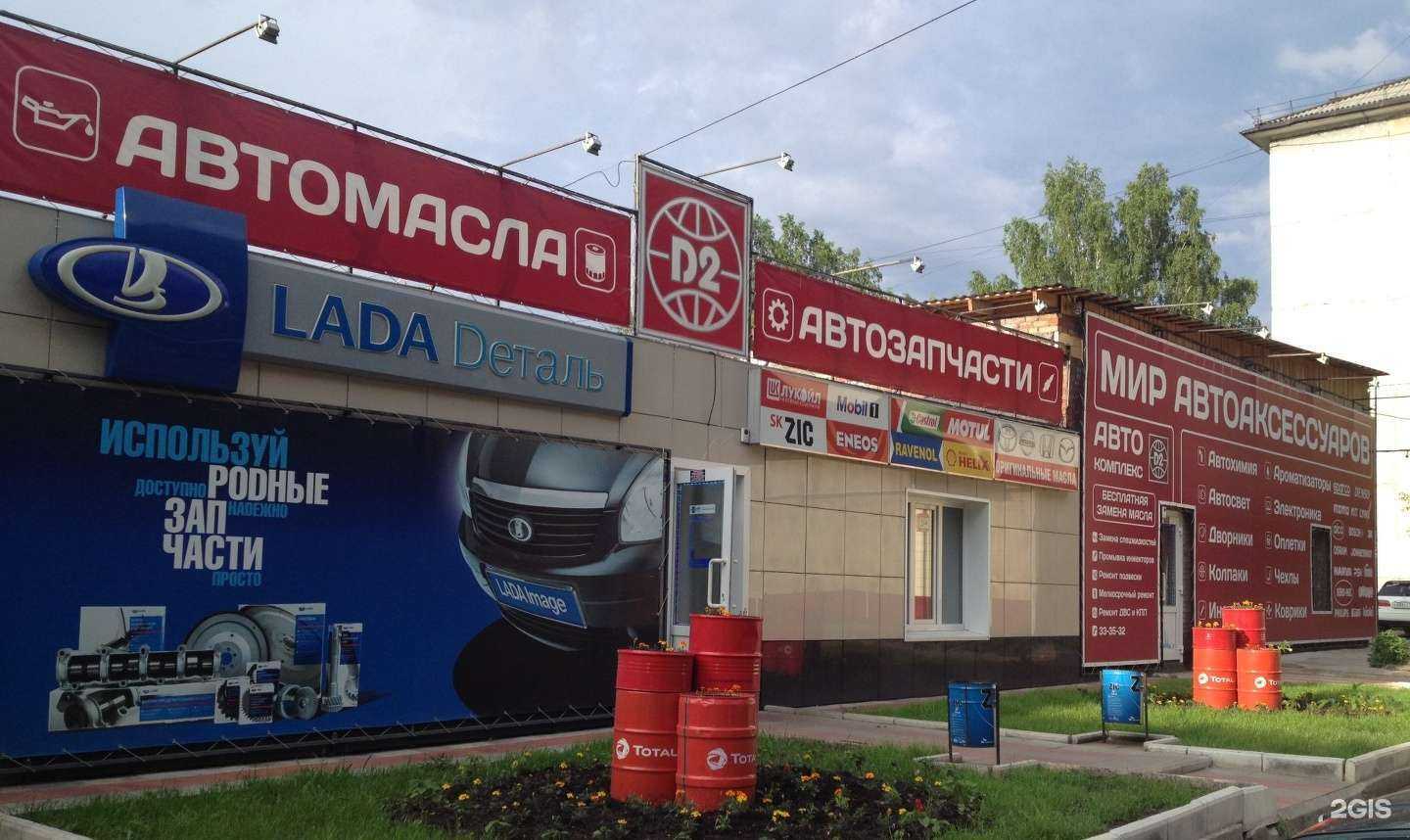 Отзывы на компанию Д2 в Томске c фото