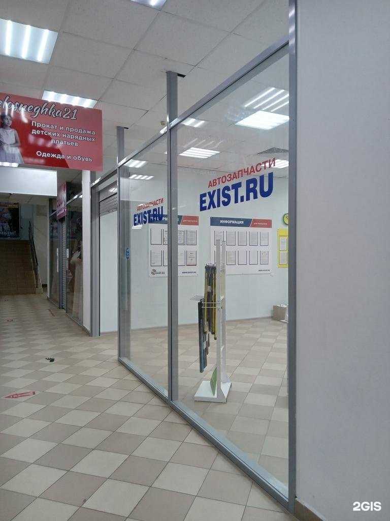 Отзывы на компанию Exist.ru в Новочебоксарске c фото