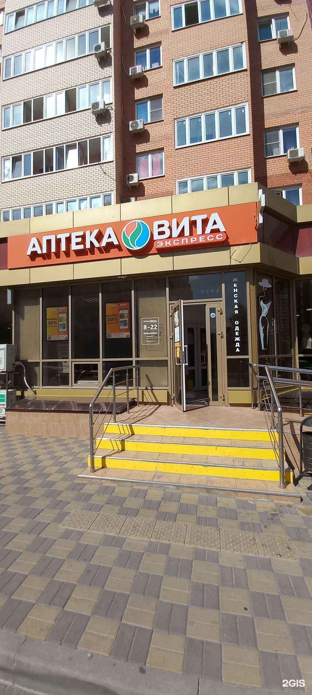 Отзывы на компанию Вита в Краснодаре c фото