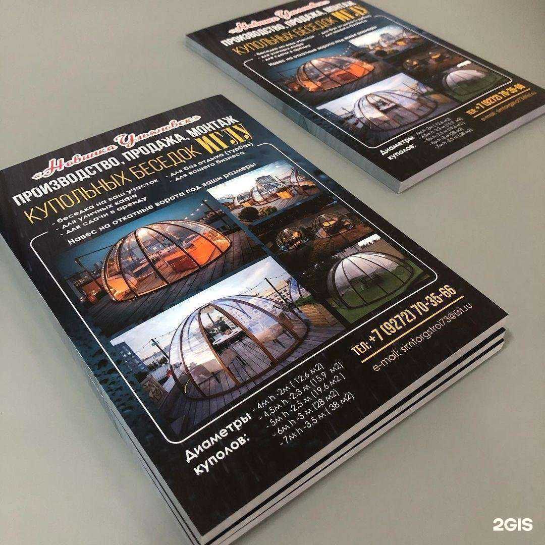 Отзывы на компанию Арт-экспресс в Ульяновске c фото