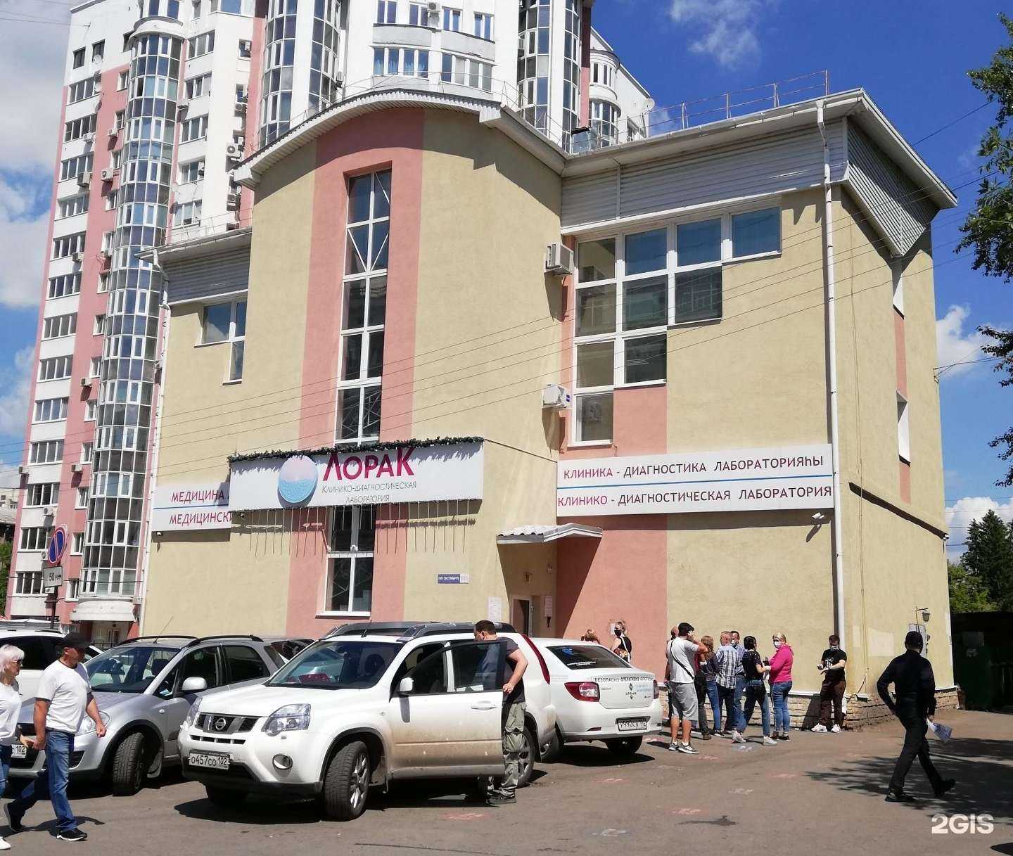 Отзывы на компанию ЛораК в Уфе c фото - фотография 2 из 2