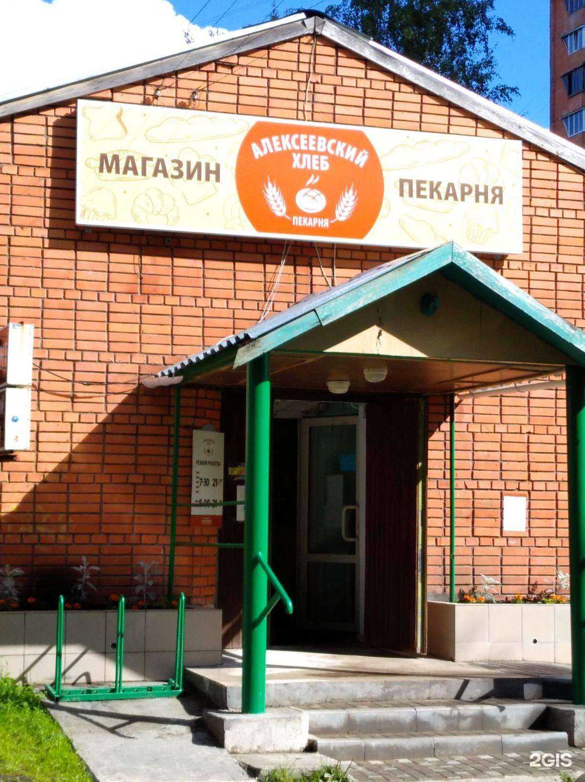 Отзывы на компанию Алексеевский хлеб в Петрозаводске c фото