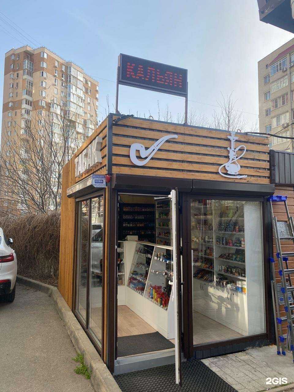 Отзывы на компанию Магазин табачных изделий в Краснодаре c фото