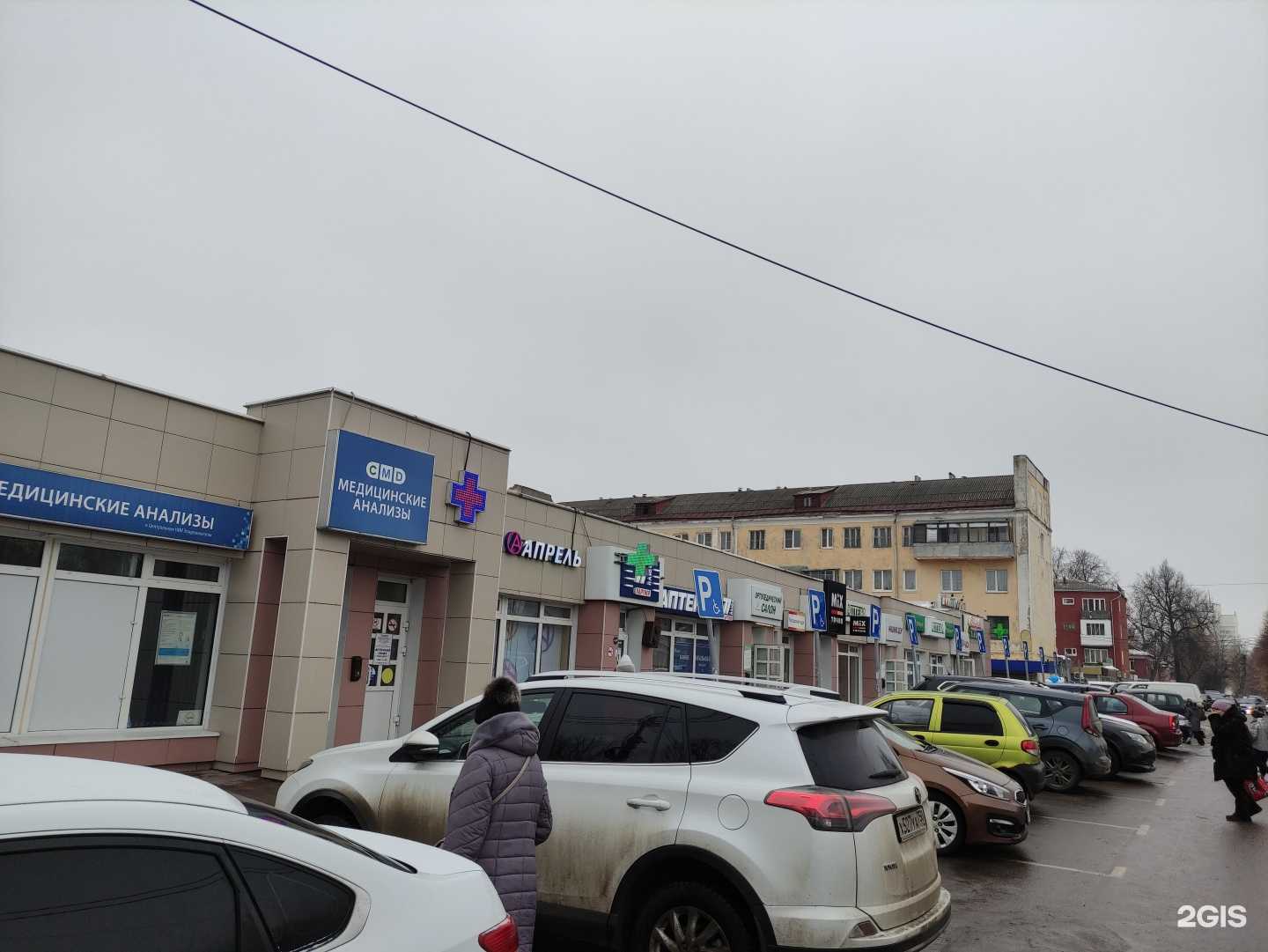 Отзывы на компанию Будь здоров в г. Коломна c фото