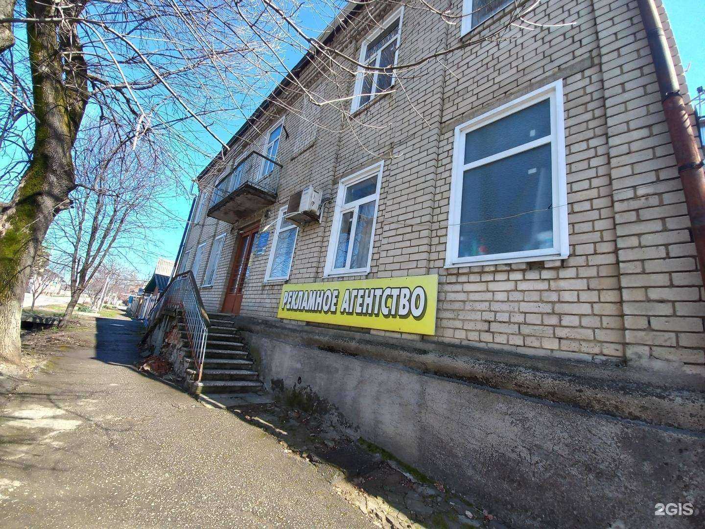 Отзывы на компанию Внешние системы рекламного вещания в г. Майкоп c фото