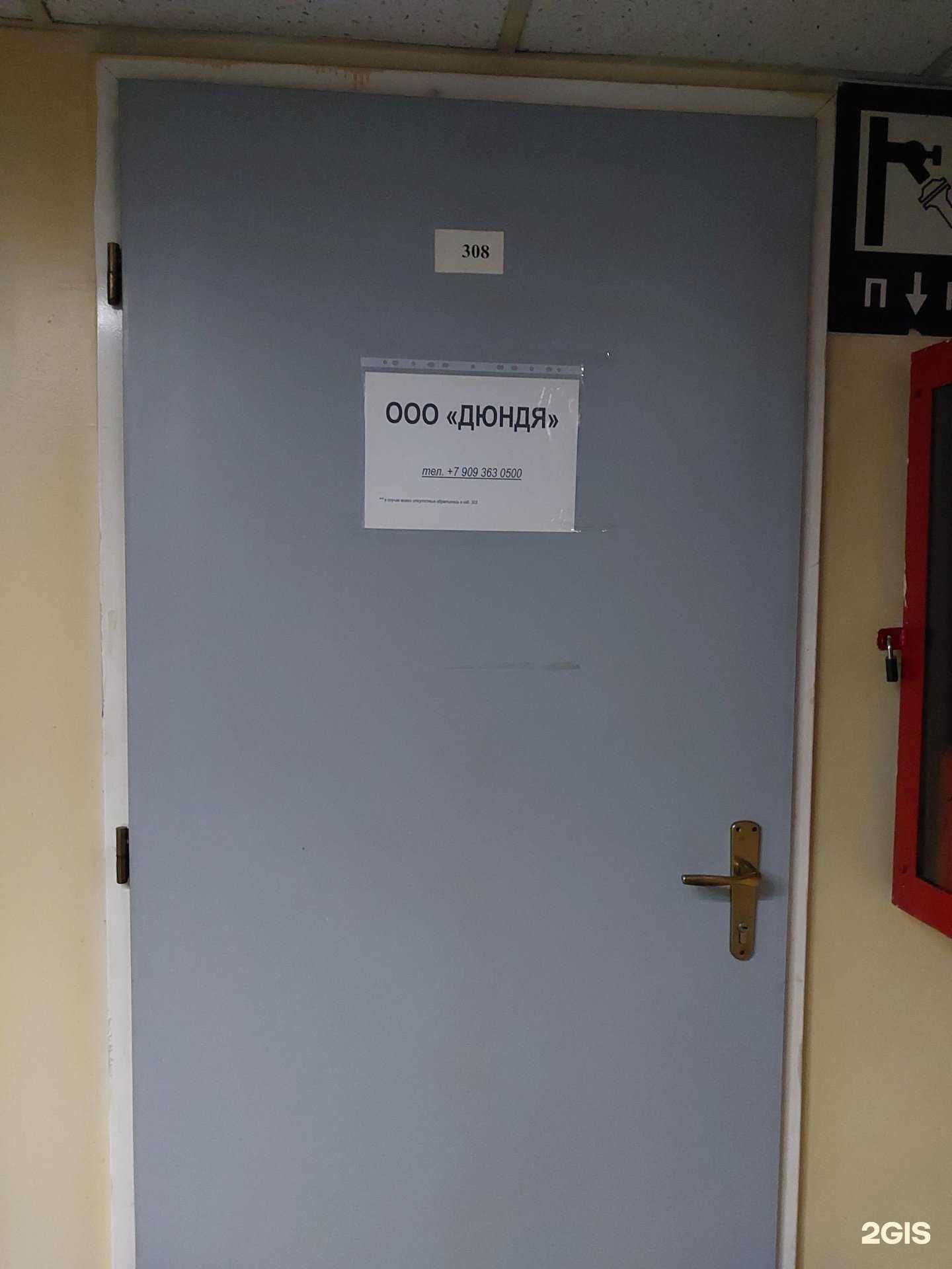 Отзывы на компанию Дюндя в Тольятти c фото