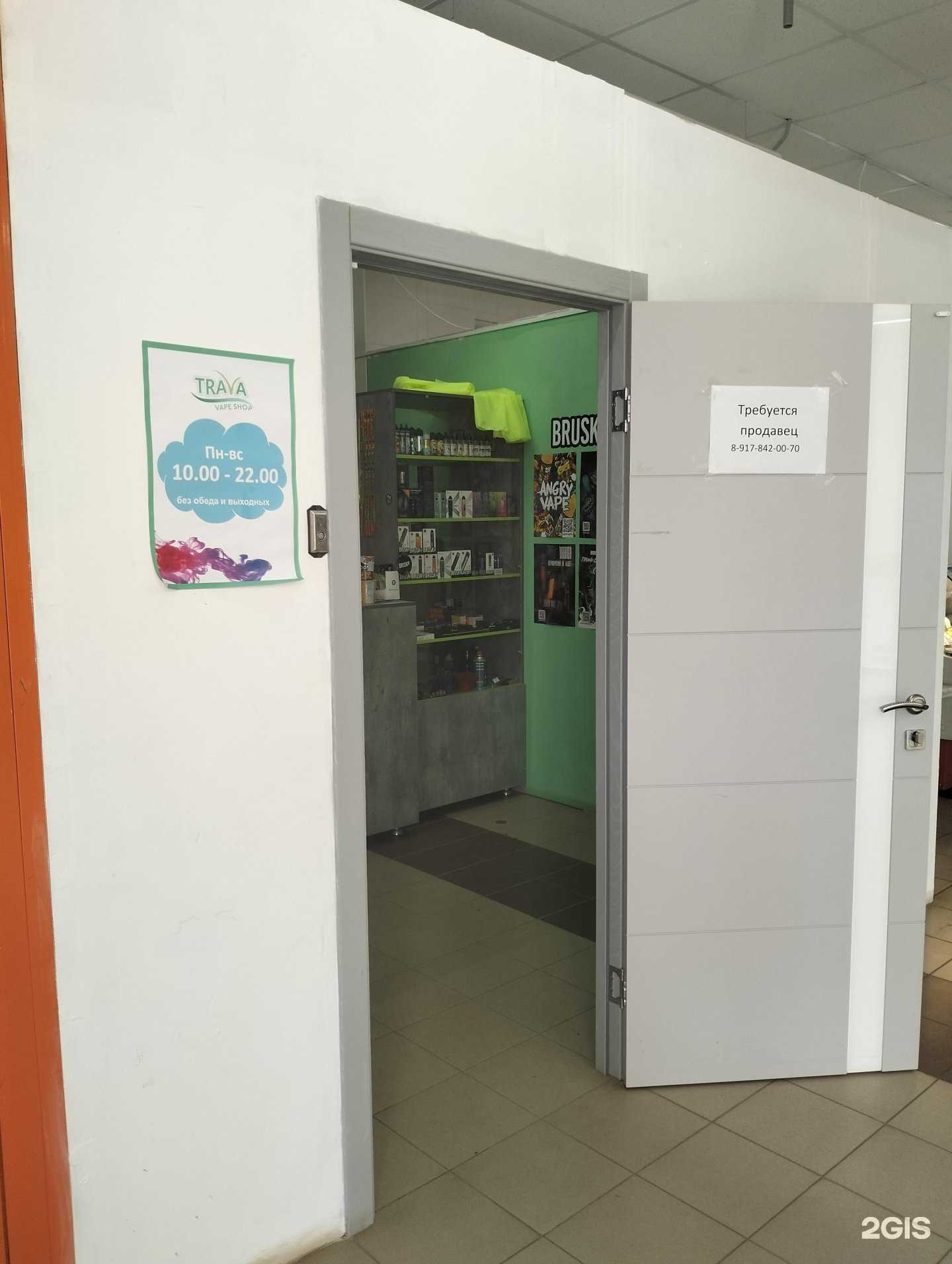 Отзывы на компанию Тrаvа в г. Волгоград c фото