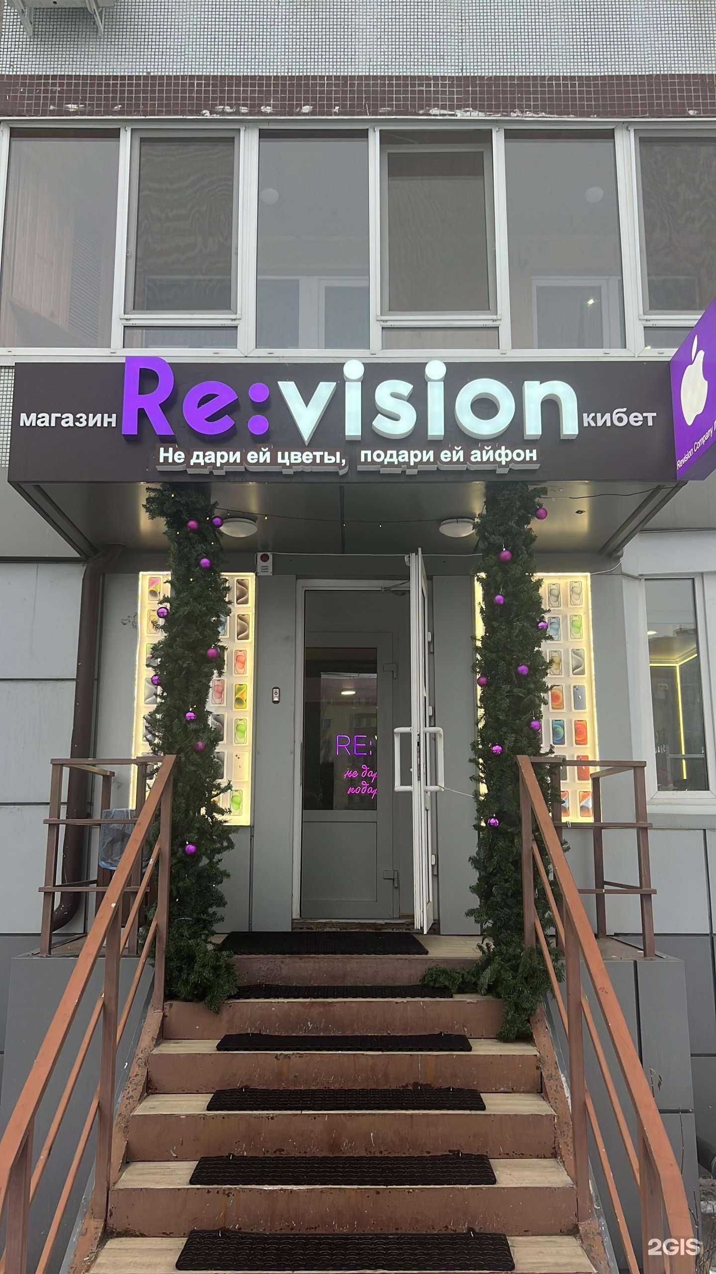 Отзывы на компанию Ревизион в Набережных Челнах c фото