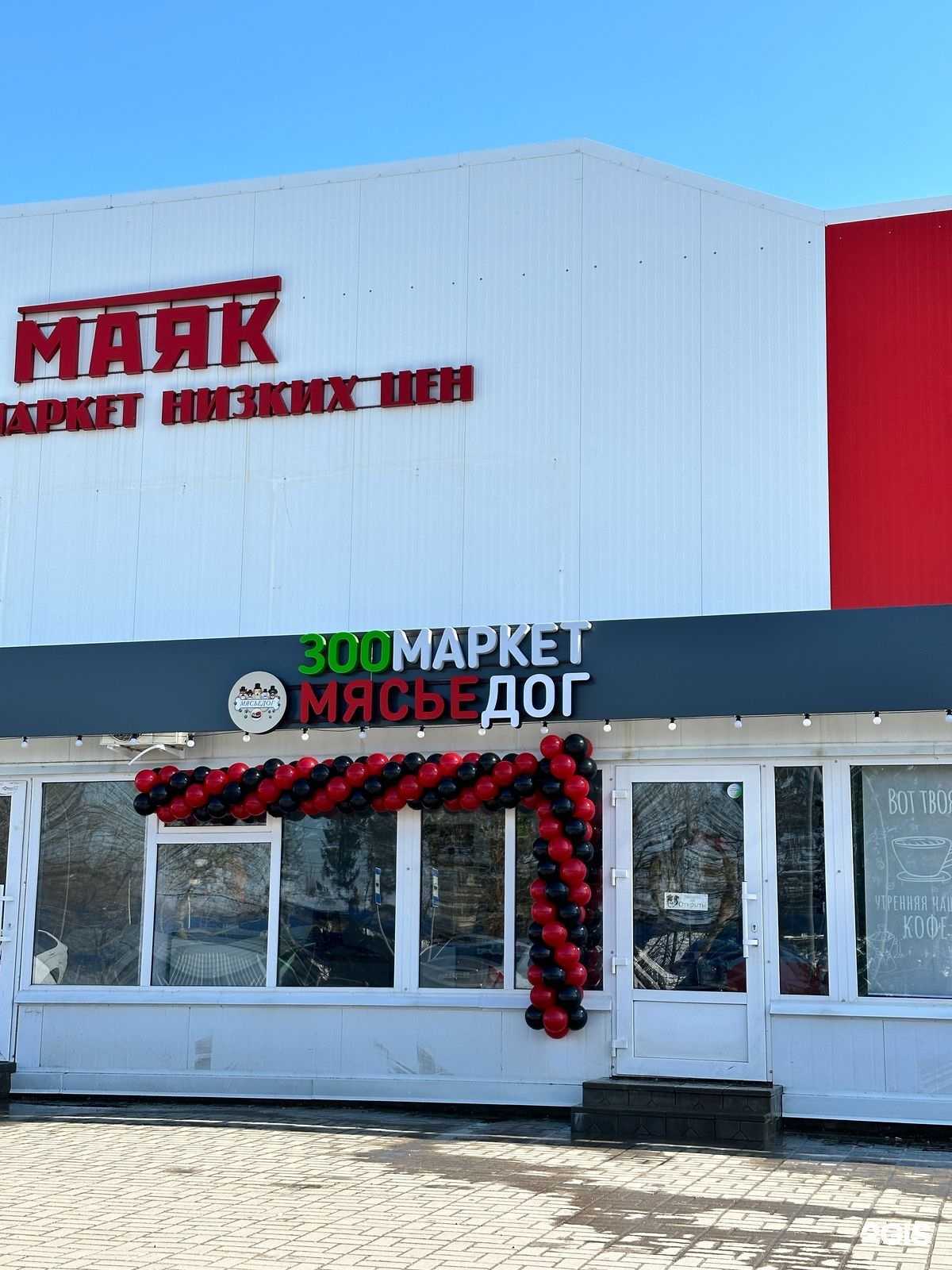 Отзывы на компанию Мясьедог в Смоленске c фото