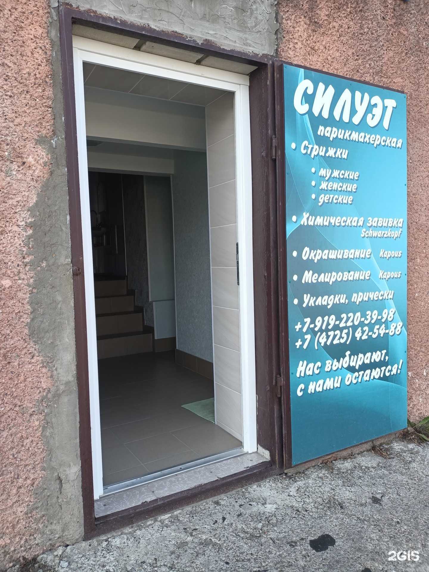 Отзывы на компанию Силуэт в г. Старый Оскол c фото