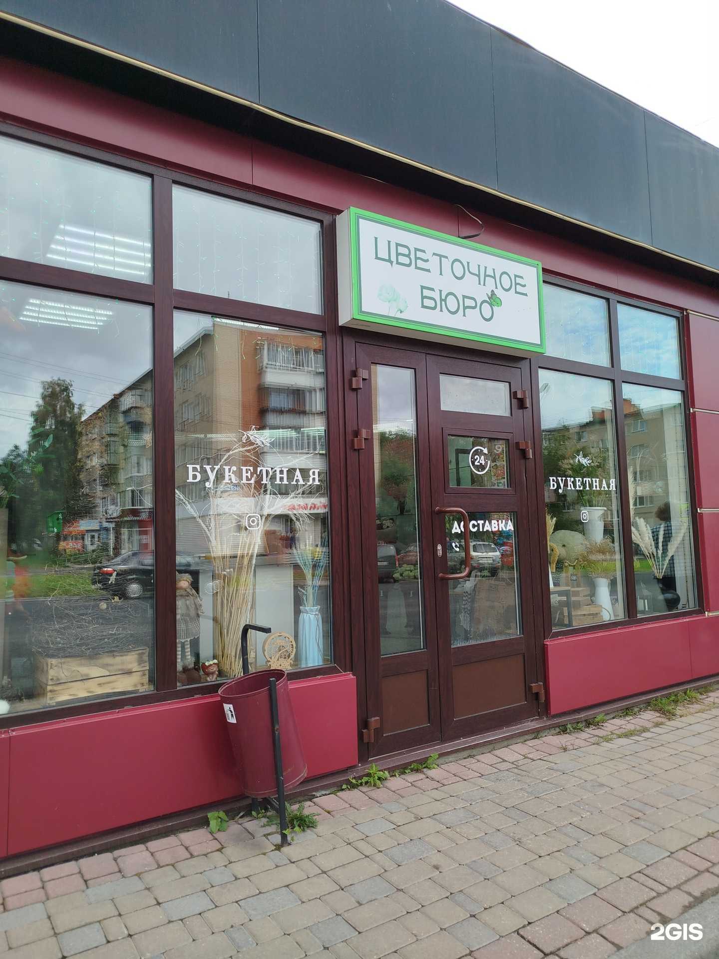 Отзывы на компанию Цветочное бюро в г. Миасс c фото