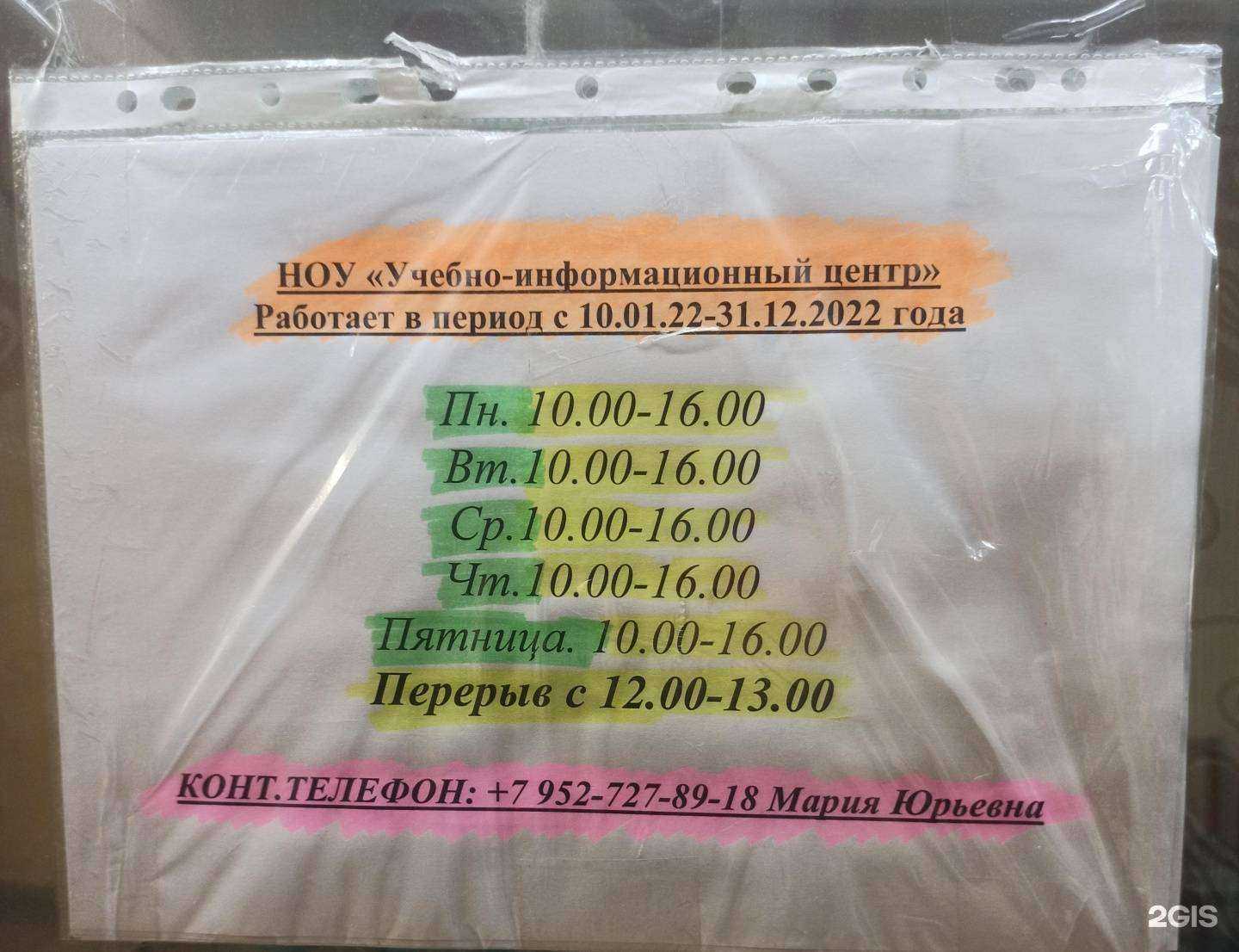 Отзывы на компанию Учебно-информационный центр в г. Екатеринбург c фото