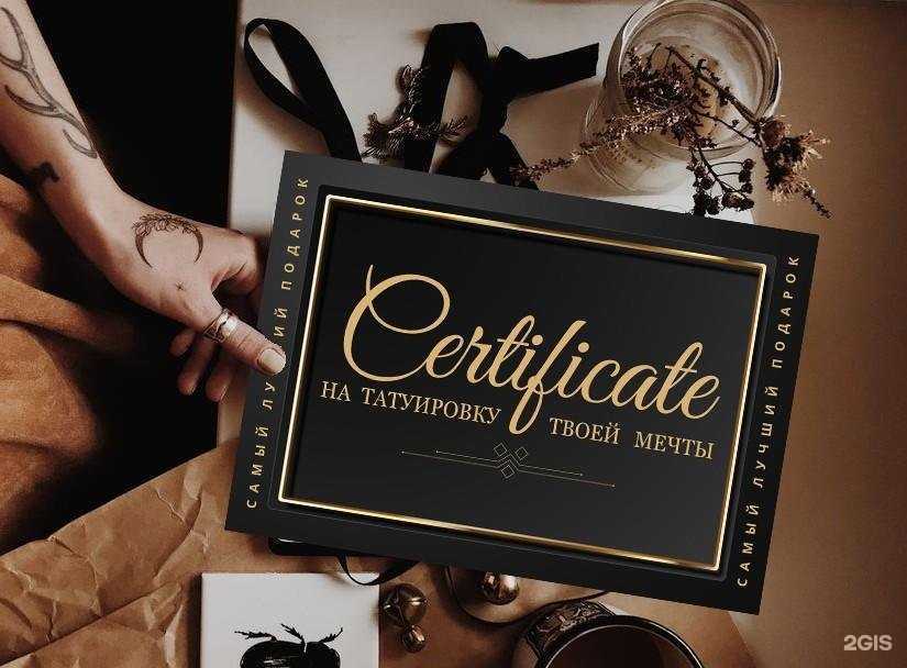 Отзывы на компанию Тату Ростов в г. Ростов-на-Дону c фото