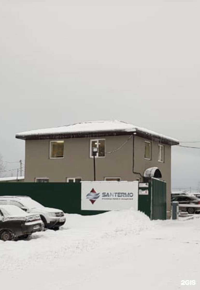 Отзывы на компанию Сантермо в Дегтярске c фото - фотография 2 из 2