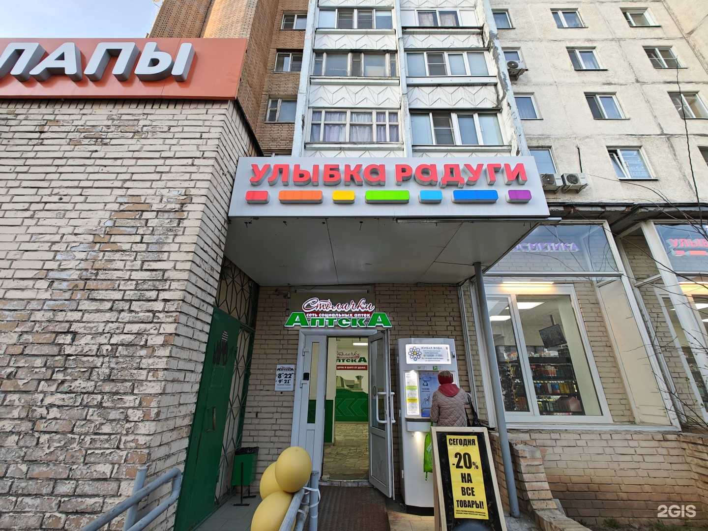 Отзывы на компанию Живая вода в г. Красногорск c фото