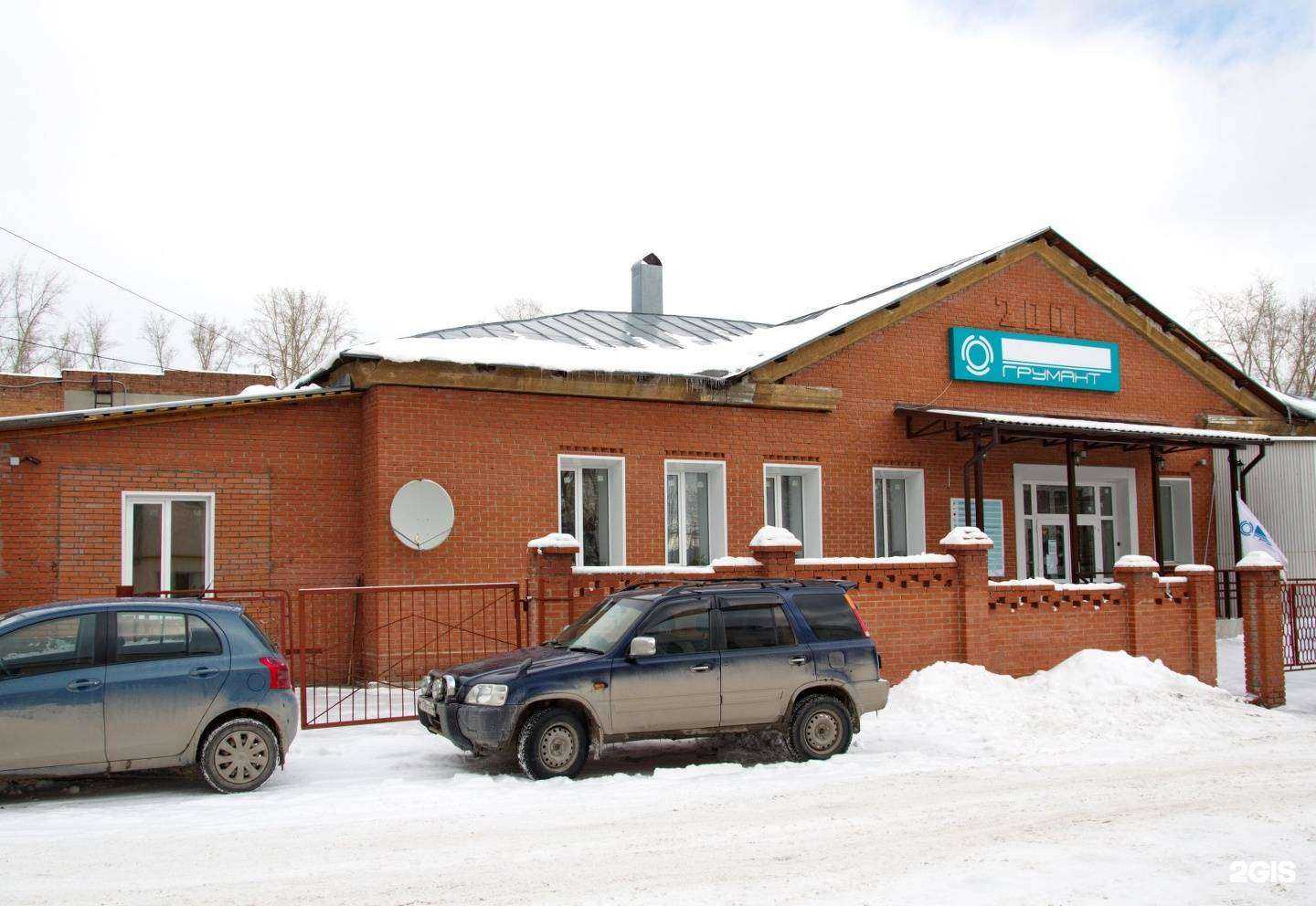 Отзывы на компанию Грумант в Новосибирске c фото - фотография 2 из 2