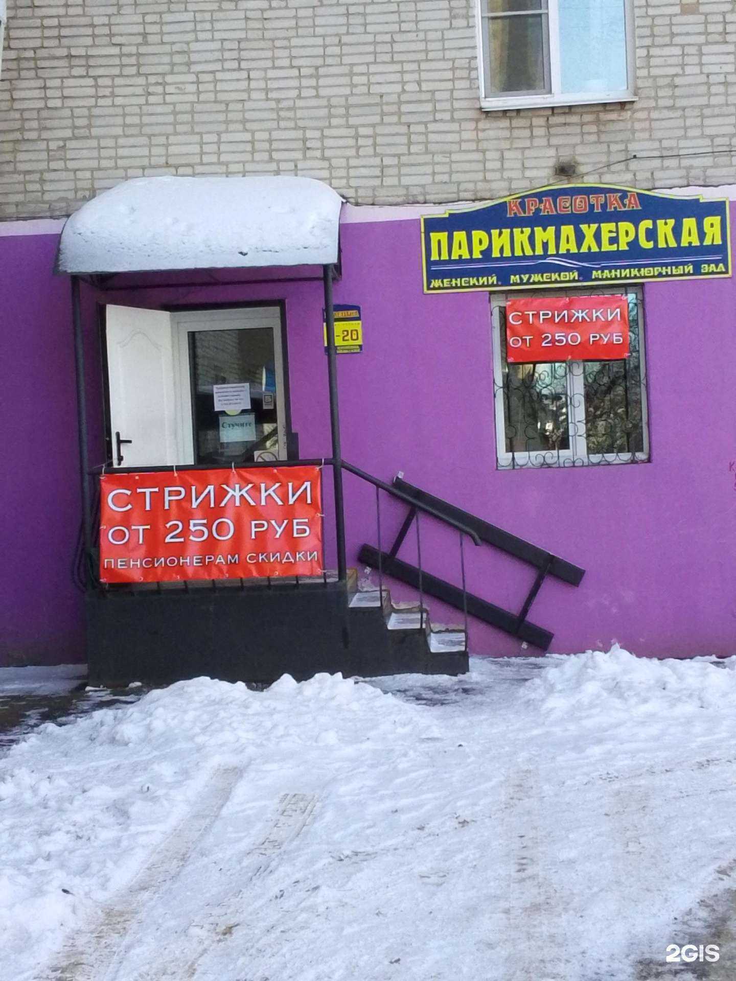 Отзывы на компанию Красотка в Хабаровске c фото