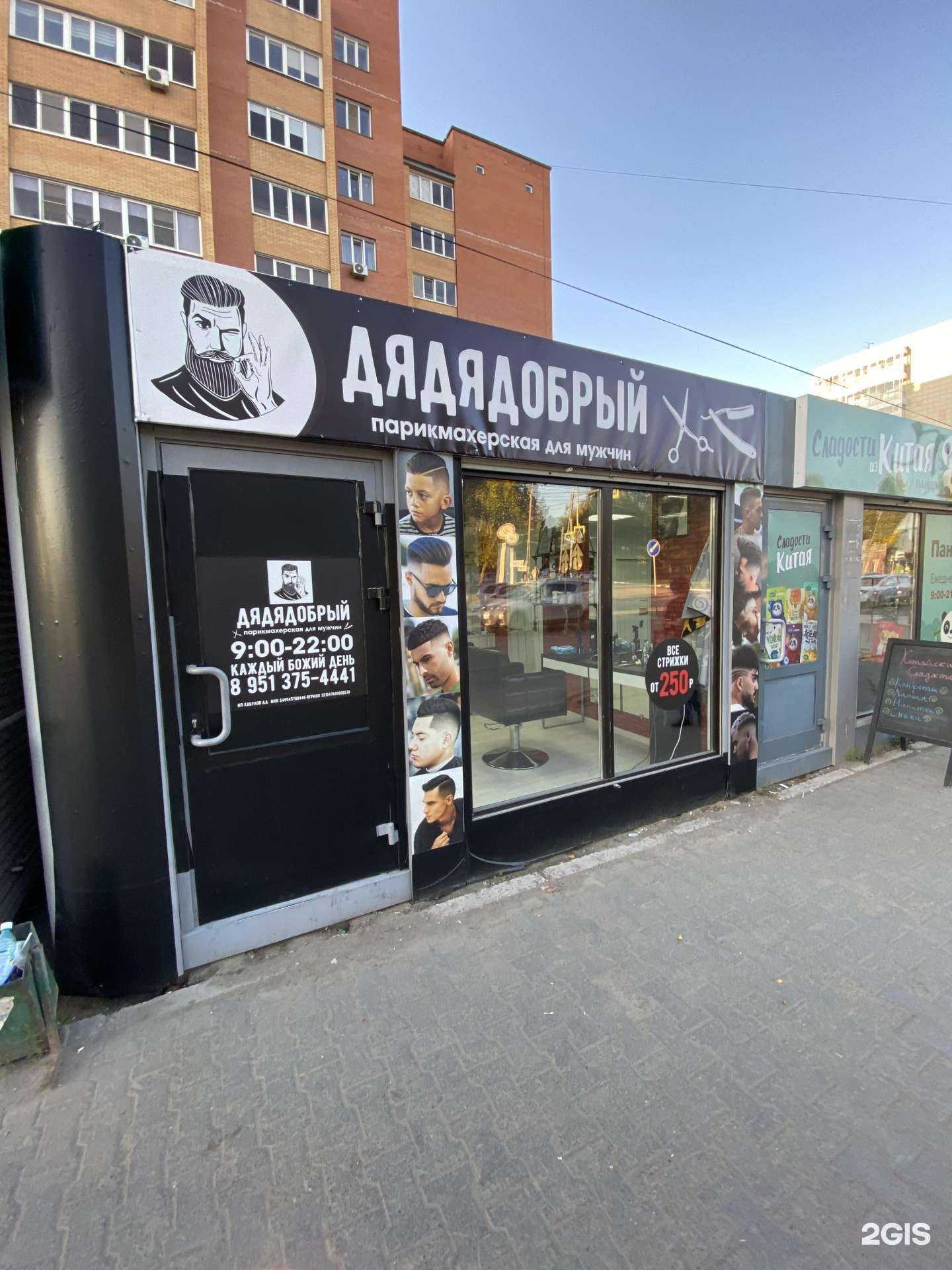 Отзывы на компанию Дядя добрый в г. Новосибирск c фото