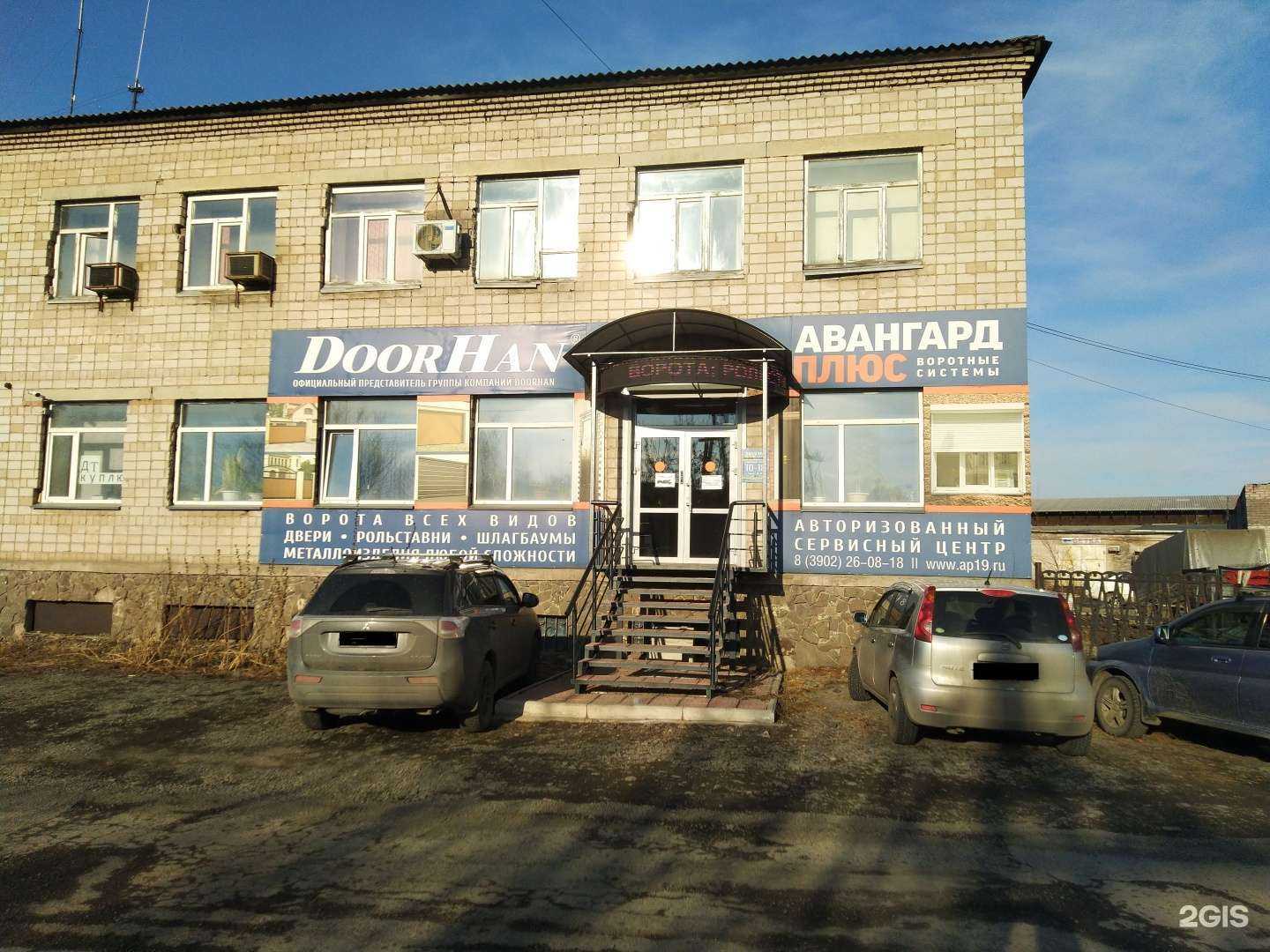 Отзывы на компанию Авангард плюс в Абакане c фото - фотография 2 из 2