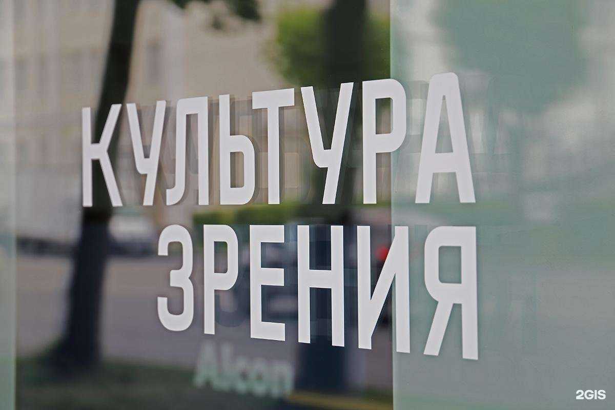 Отзывы на компанию Культура Зрения в г. Екатеринбург c фото
