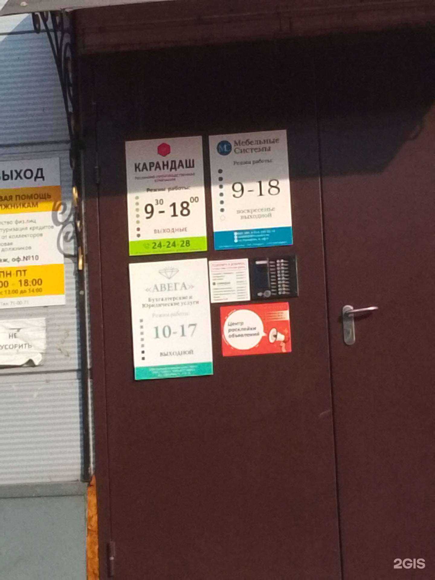 Отзывы на компанию Авега в Хабаровске c фото