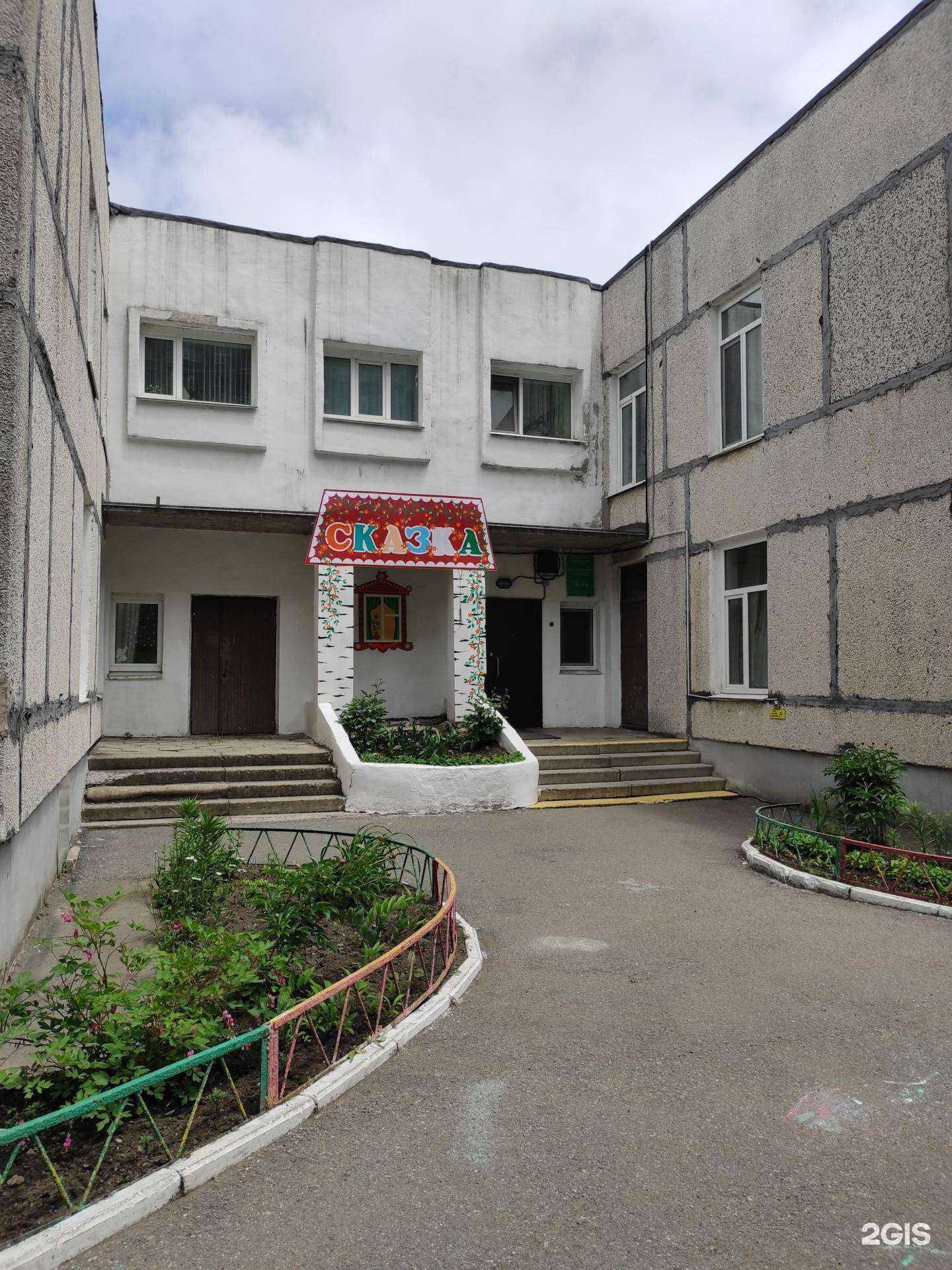 Отзывы на компанию Центр развития ребенка-детский сад №104 в г. Владивосток c фото