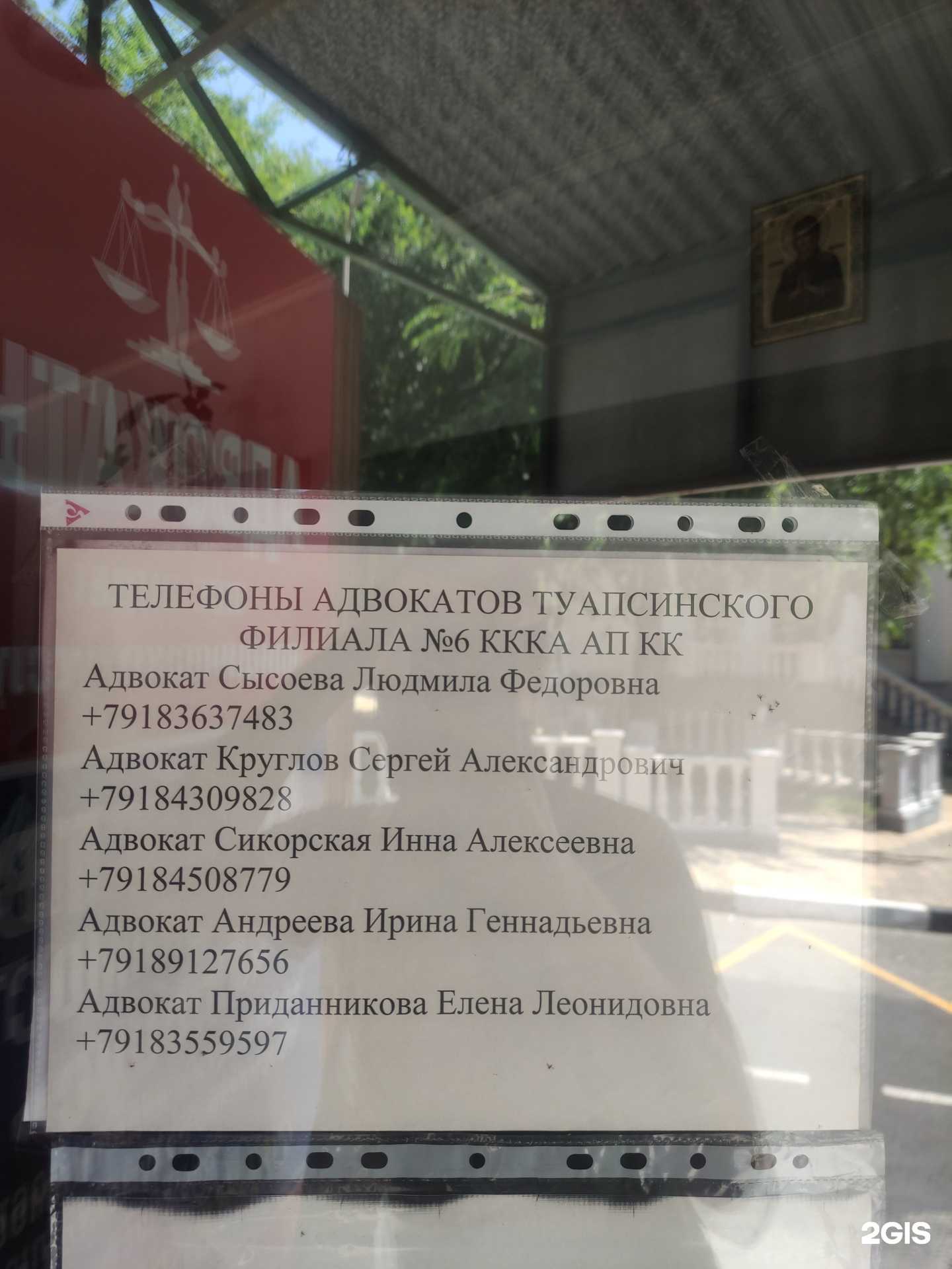 Отзывы на компанию Краснодарская краевая коллегия адвокатов Адвокатской палаты Краснодарского края в г. Туапсе c фото