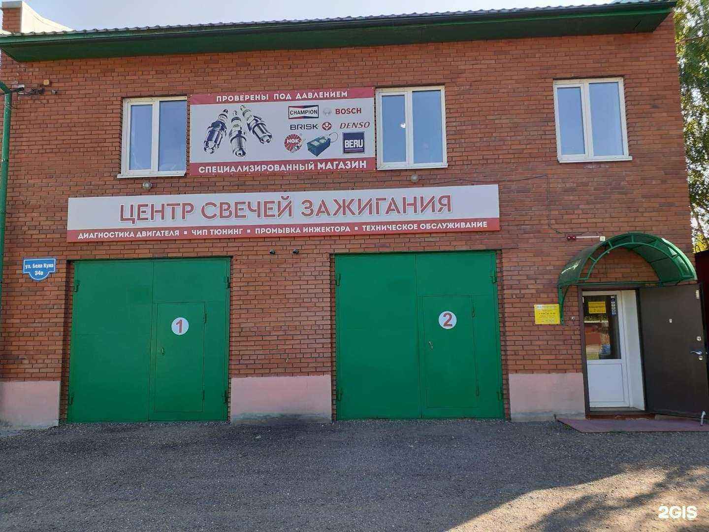 Отзывы на компанию Центр по продаже свечей зажигания и свечей накала в Томске c фото