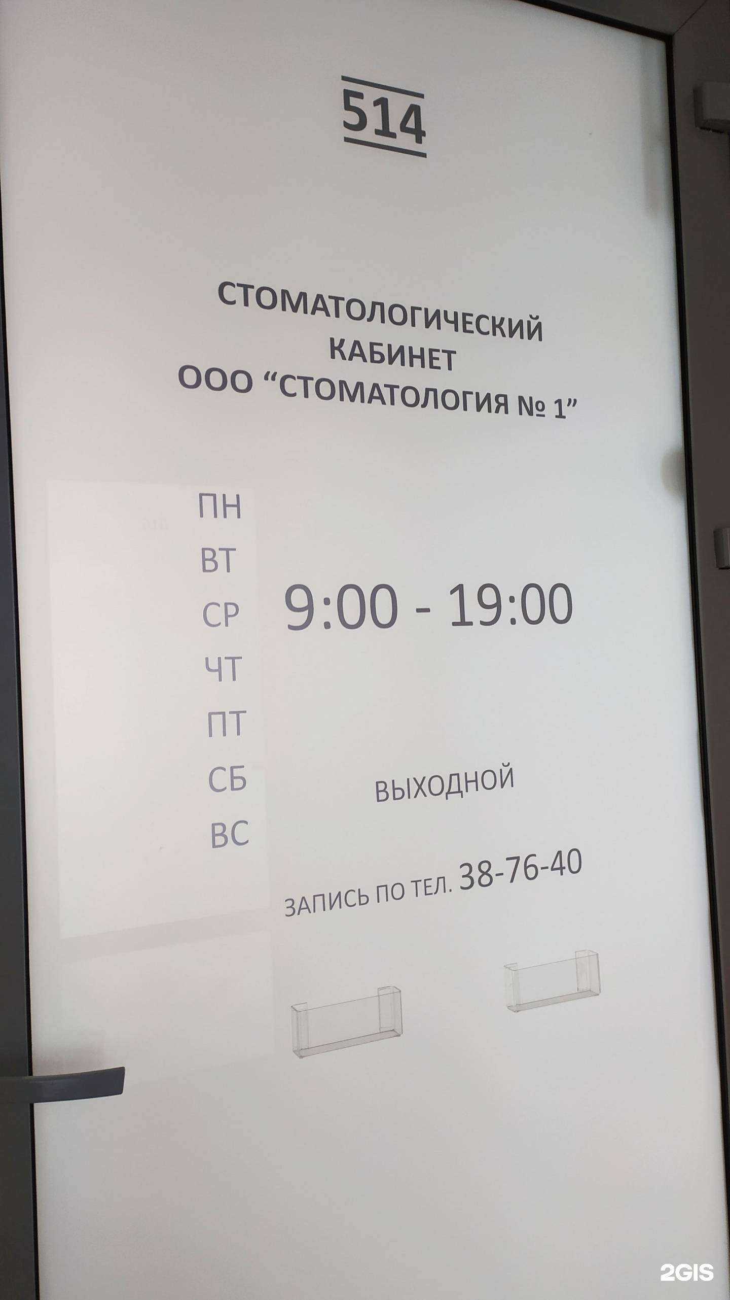 Отзывы на компанию Стоматология №1 в г. Омск c фото