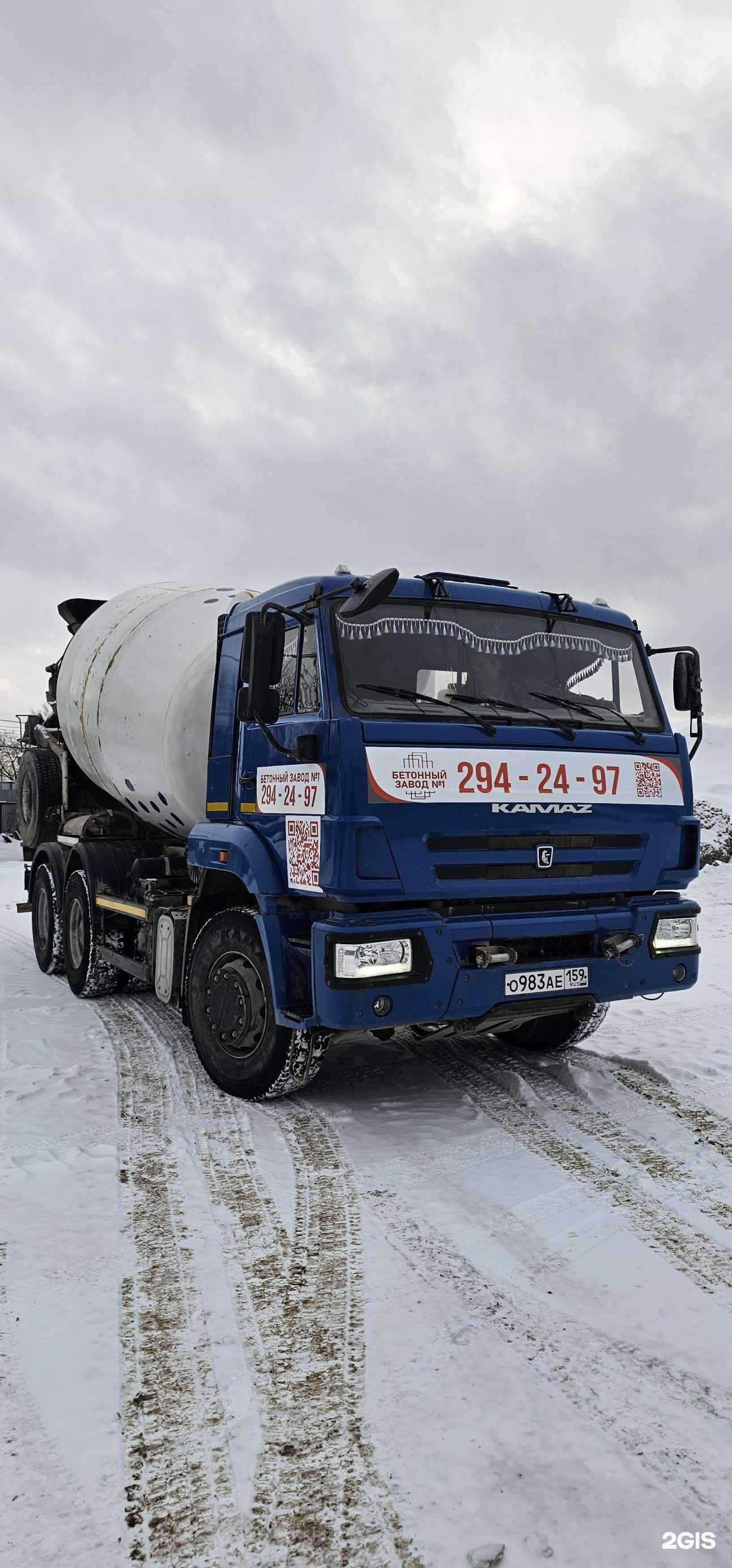 Отзывы на компанию Бетонный Завод №1 в Перми c фото